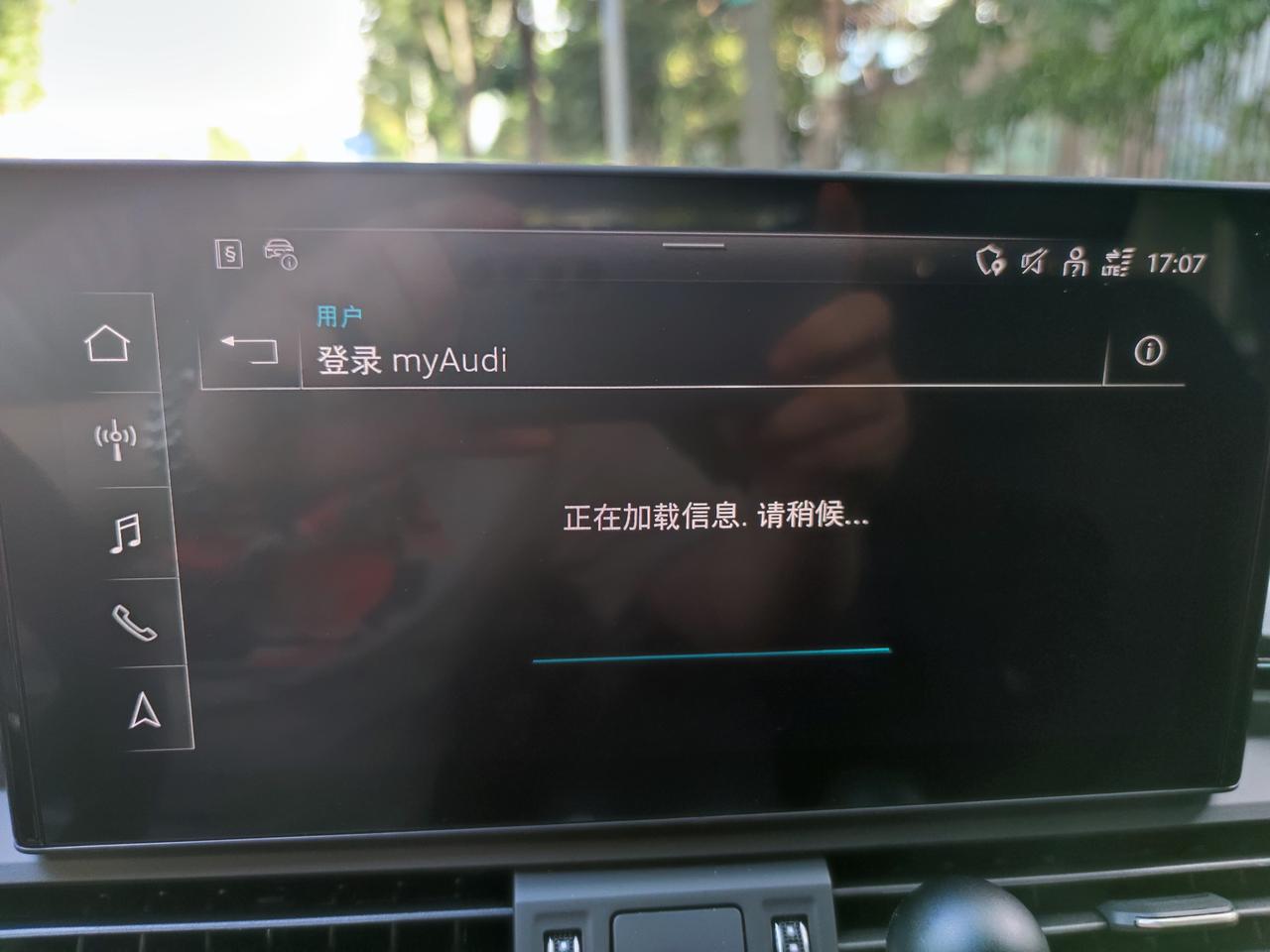 奥迪Q5L 这是什么情况？并且一汽奥迪app车辆定位和车辆状态不更新。