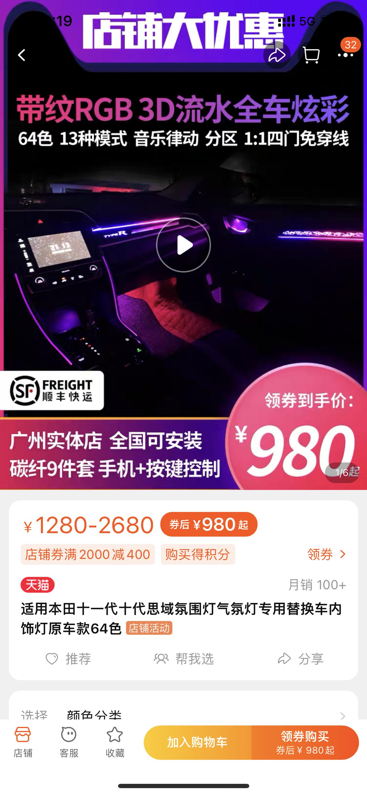 各位兄弟们影豹改装这个氛围灯会有影响吗？比如对以后质保啥的