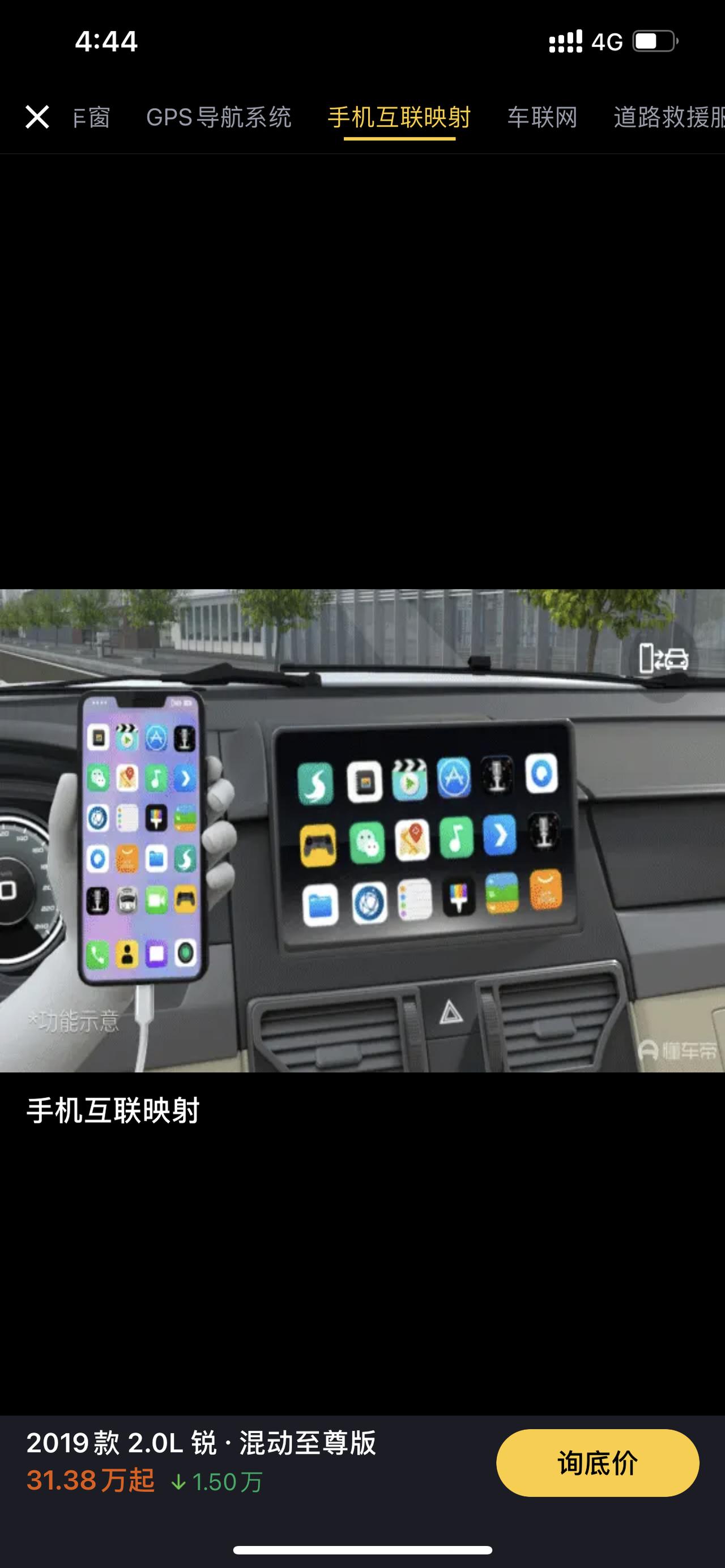 这个功能怎么操作呢？各位大侠，刚刚购入艾力绅至尊版…其他的都研究熟悉了，就这个功能不会用  手机互联映射