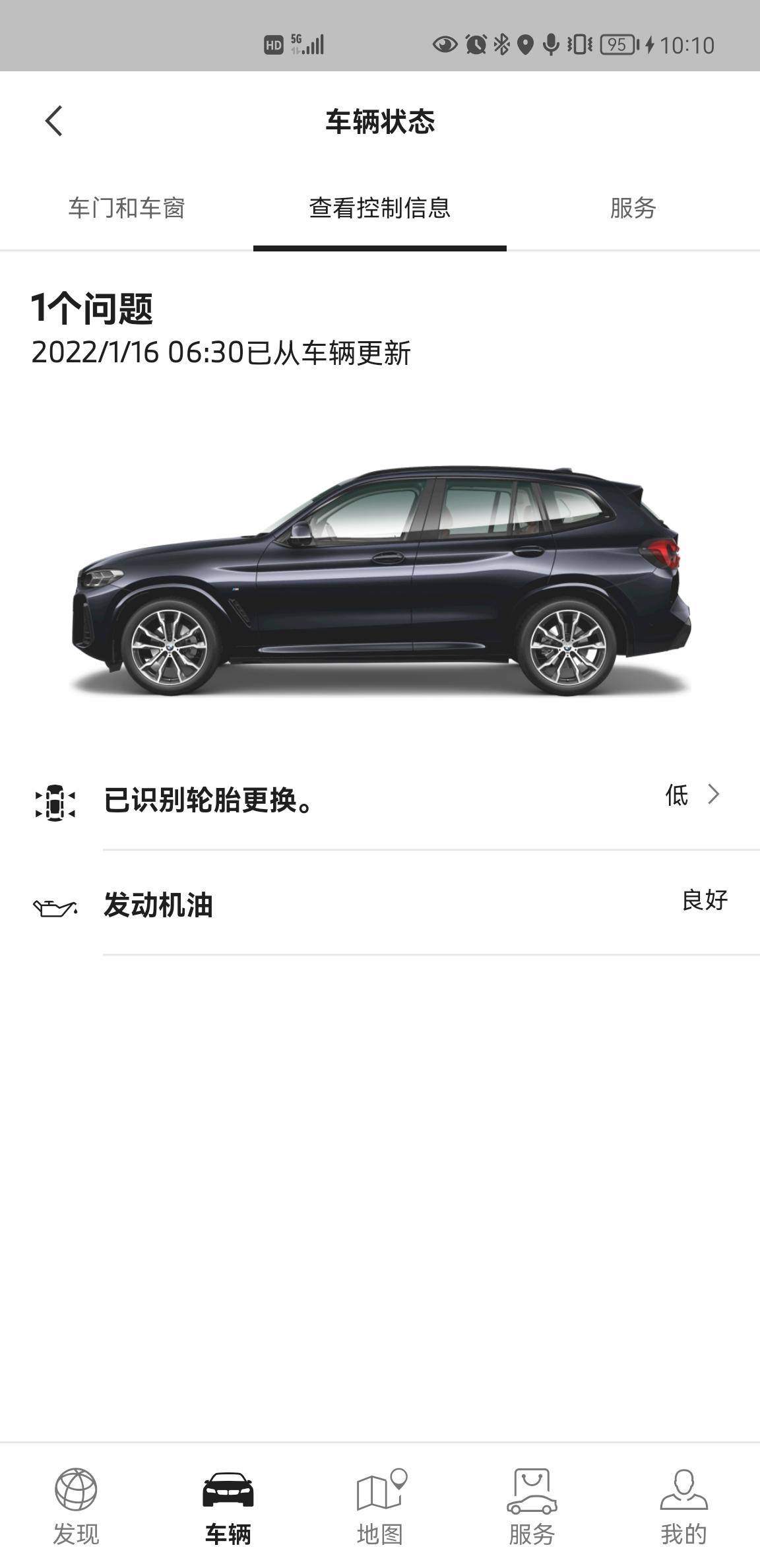 宝马X3 昨天刚提车，这个问题要管吗？