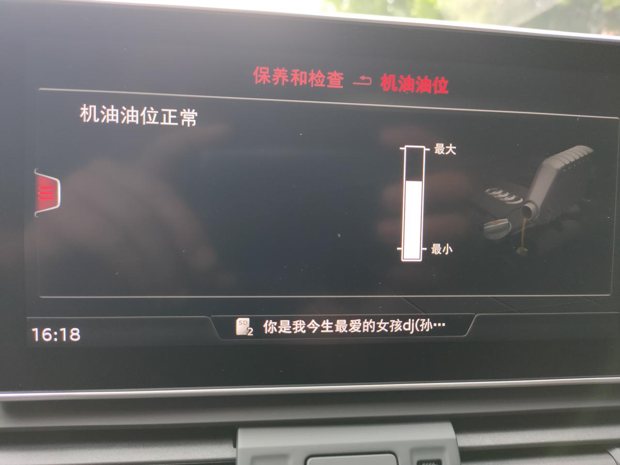 奥迪Q5L首保后机油位低