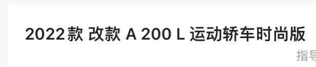 奔驰A级 大佬们，新车跑了400公里，突然出现个情况，D档收油之后，车子不是向前滑行，就有种点刹的感觉，会顿两下，这是什