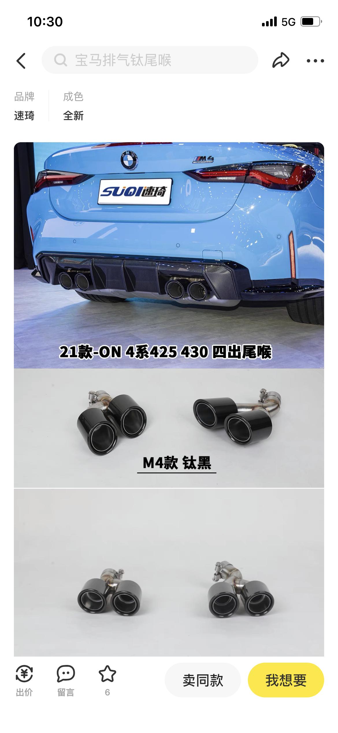 宝马X3 22款X3怎么才能改M3、M4这种四出呢，太漂亮了。