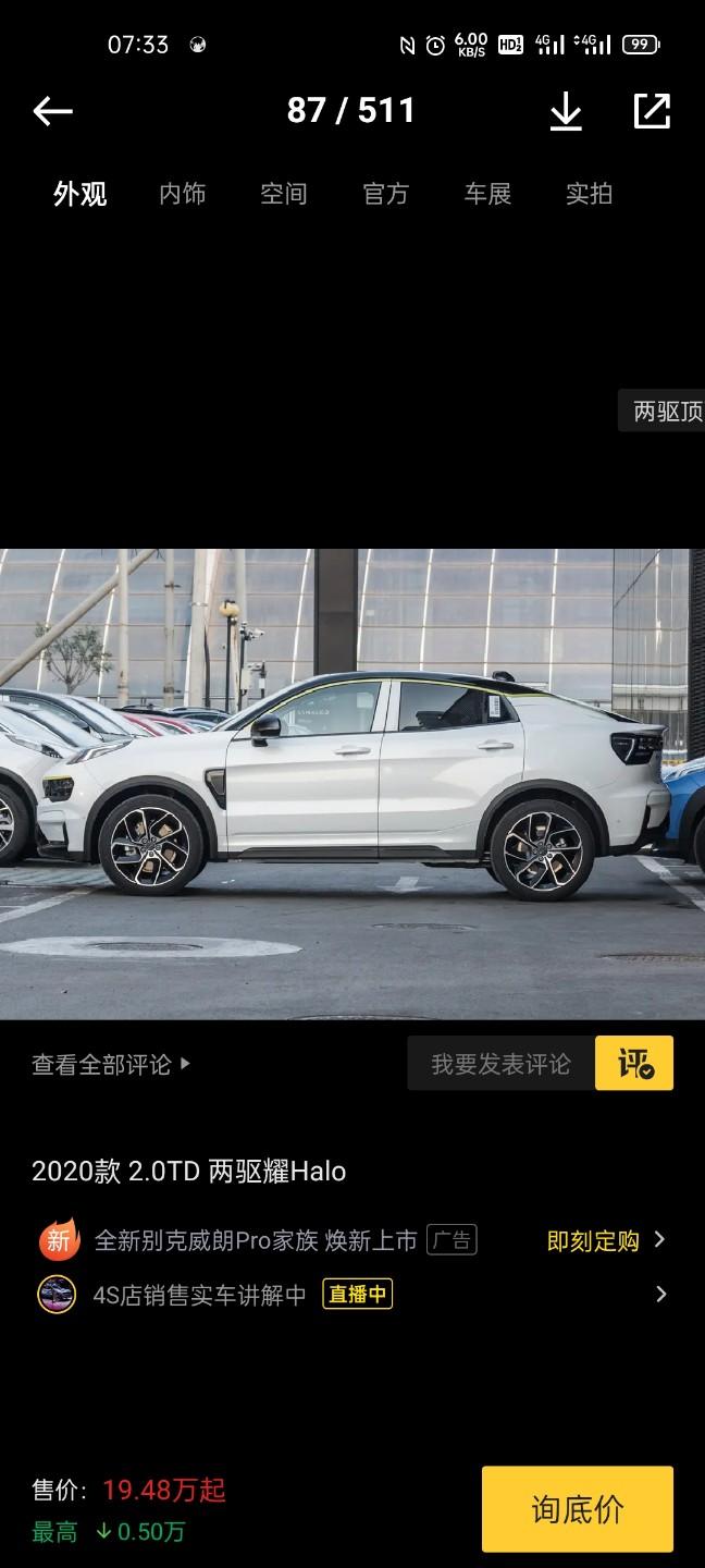 领克05 车友群的朋友们好，打算3-4月份购买2022年劲halo版本，现在05的优惠能达到多少啊，由于地区偏远只有经销