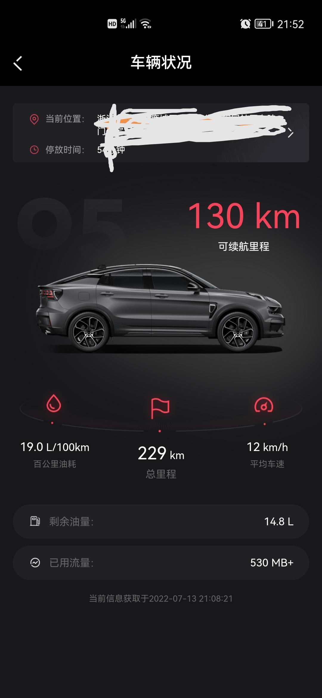 领克05 这样的油耗算正常吗？太吓人了，车子都不敢发动了