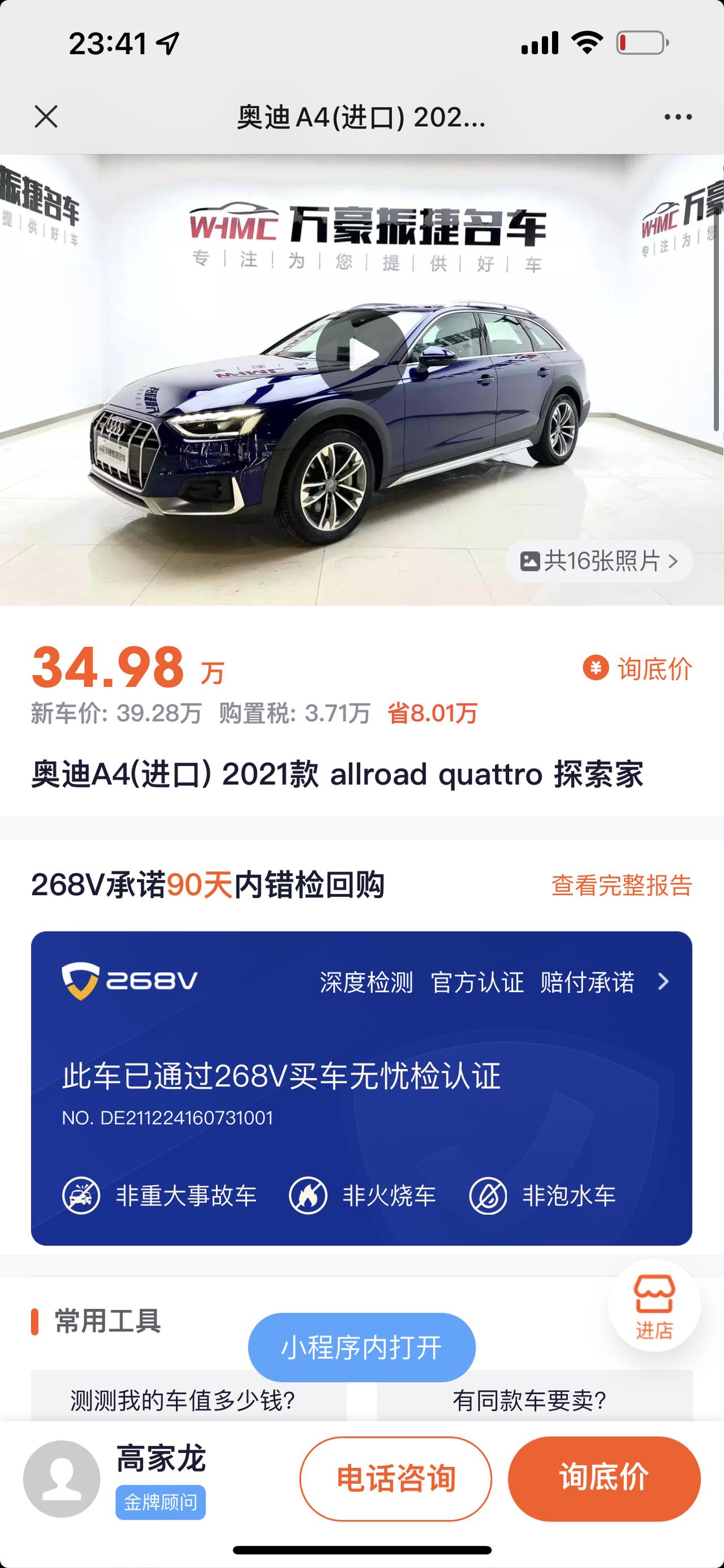 奥迪A4(进口) 这边有一台21款a4allroad。出厂日期20年11月份，然后4s店22年四月份上牌卖给二手车行，全