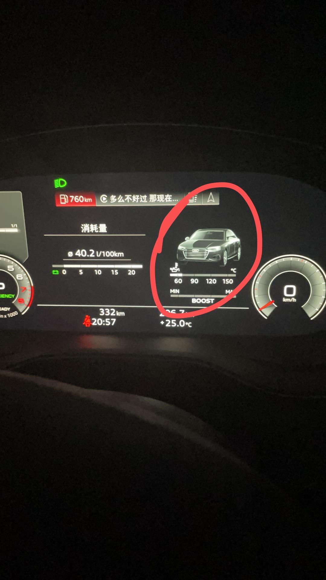 奥迪Q5L 有没有车主遇到这个问题 我的车最新的Q5L结果显示是台A4 提车的时候是一个Q5L的车 现在显示变成了轿车 