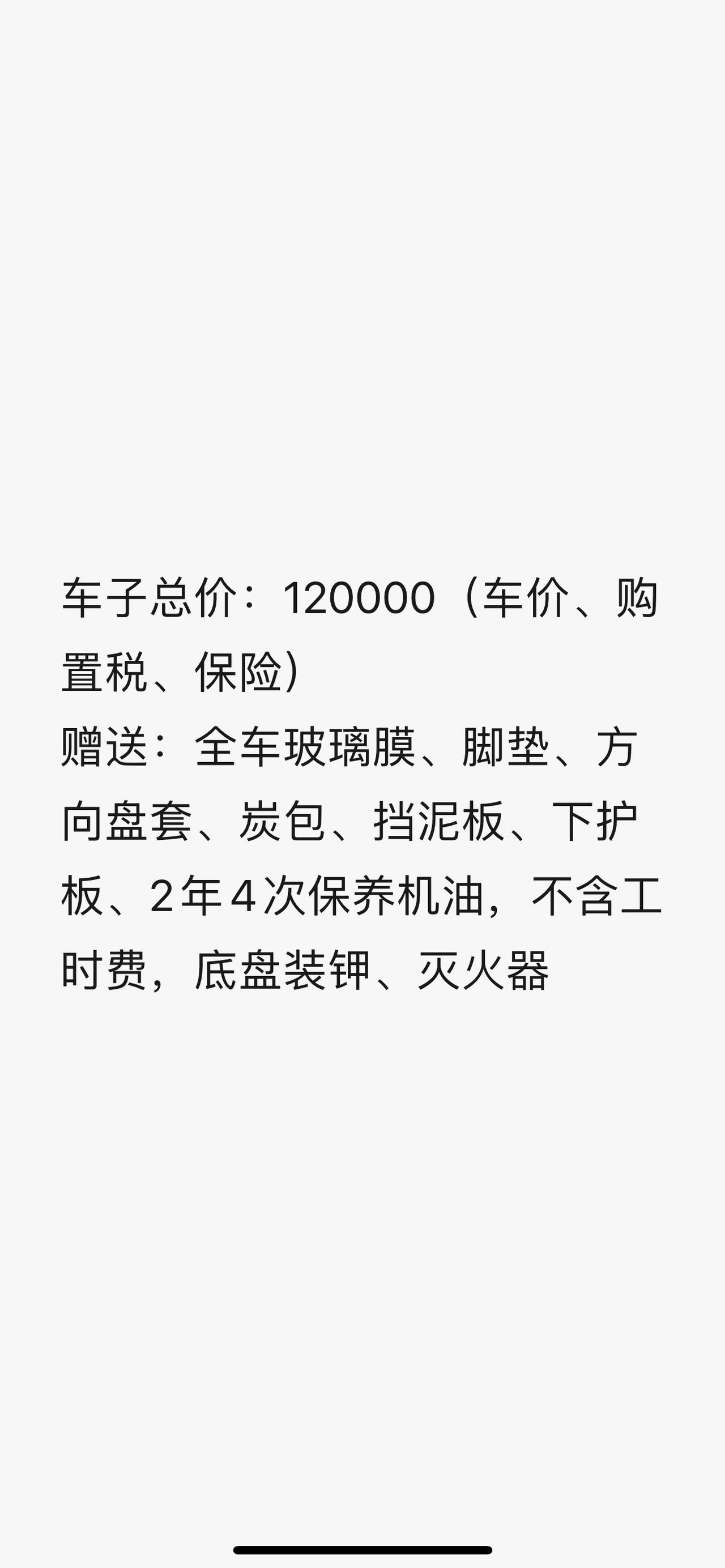 全款这个价格合适吗？j15没任何加装  现在买影豹合适吗？马上出混动了好纠结