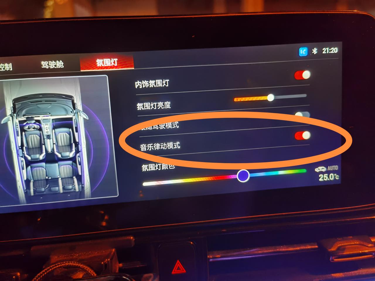 兄弟们，请问一下影豹的氛围灯是不是只有连着 音乐 才会律动，连着HiCar 就不会律动，因为我连着HiCat 氛围灯不一