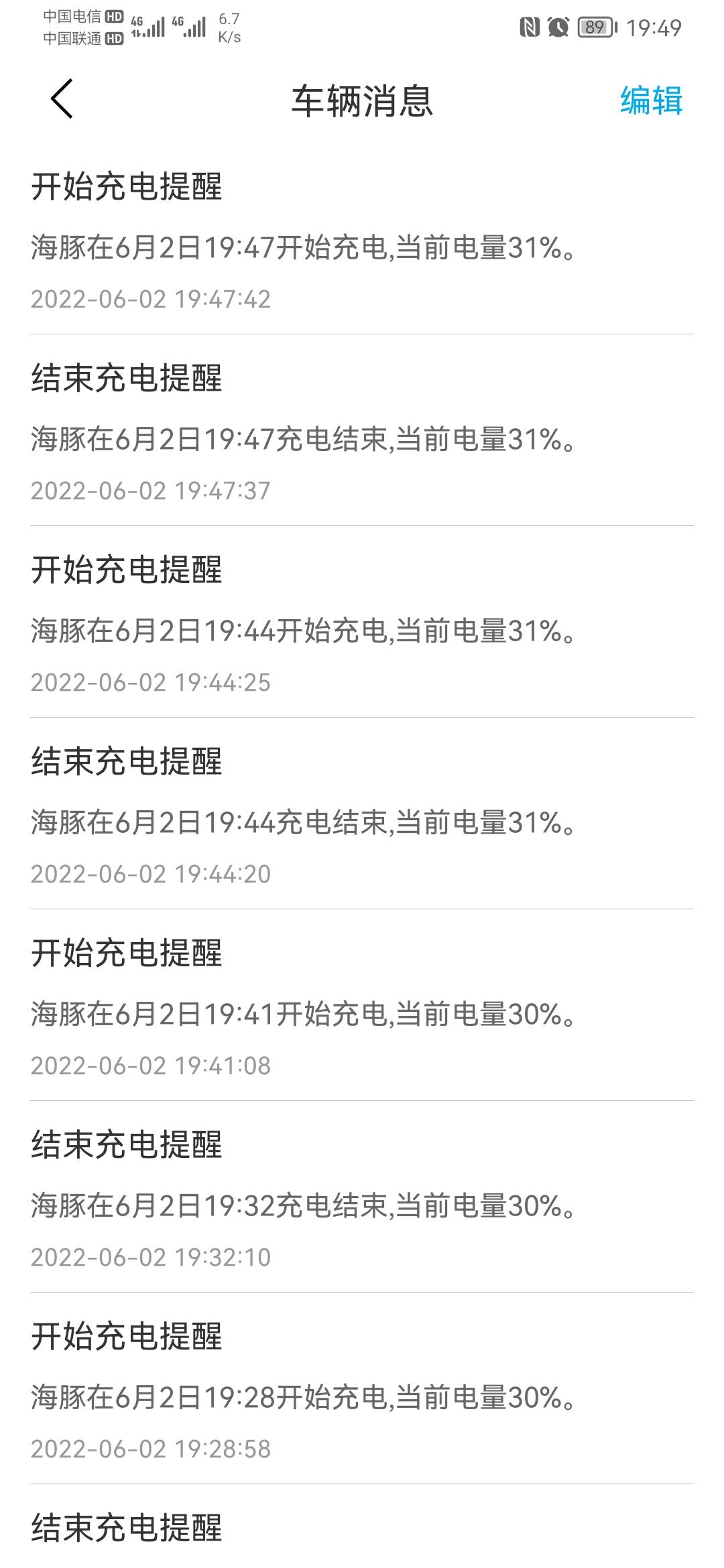 比亚迪海豚 这个是什么情况呢