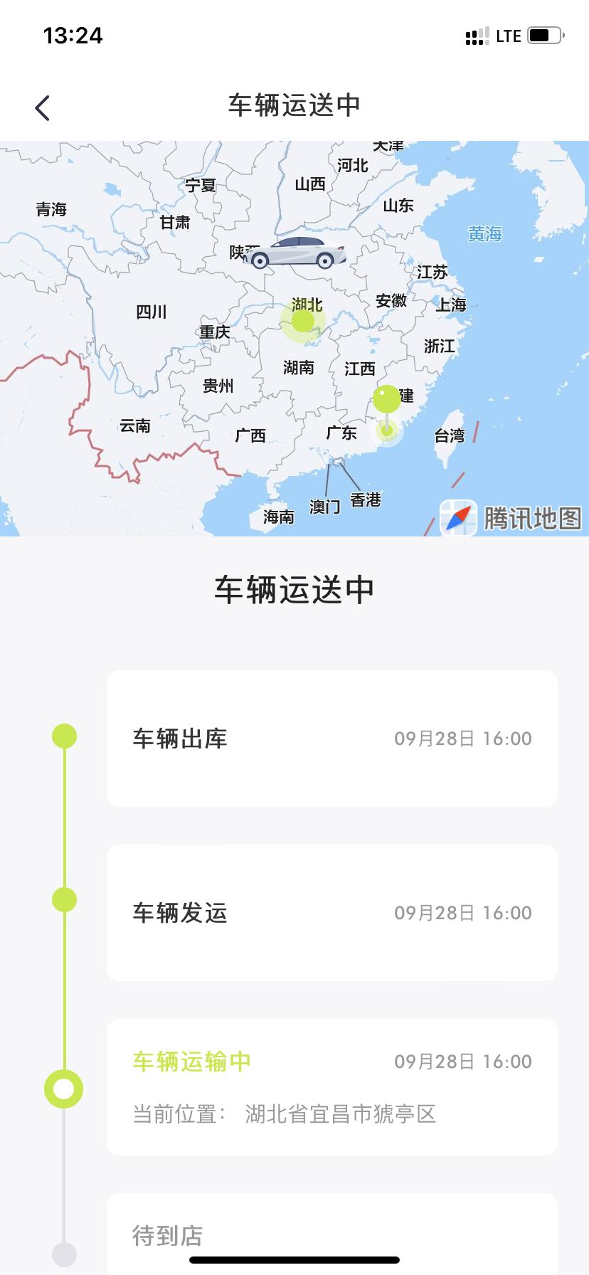 广汽传祺影豹 车友们 这种情况大概还得多久到啊？