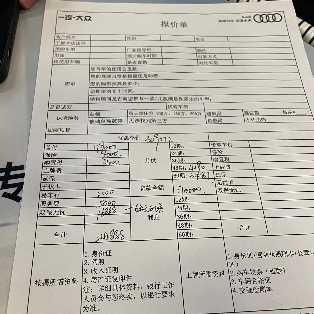 奥迪Q5L 请问各位大佬，Q5L2021款 40豪华这个价合适吗？