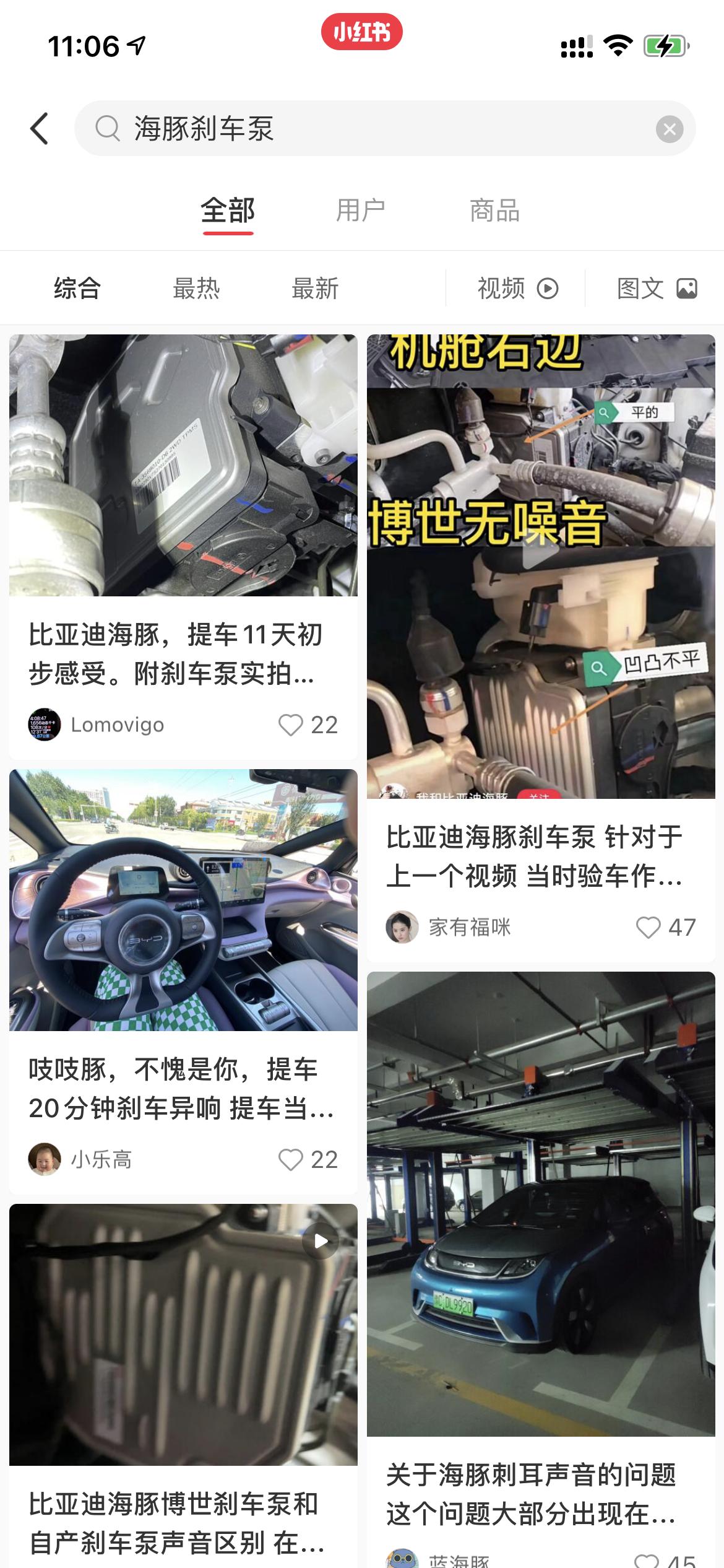 问一下各位已经提海豚得前辈 你们的海豚刹车泵有海豚音吗