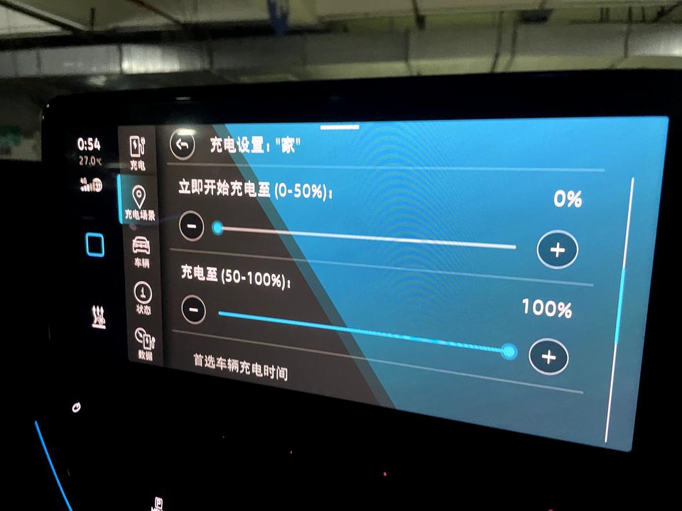 大众ID.4 CROZZ 预约充电有成功的吗？试了下设置充电场景到点没启动，走下去摇一摇电抢又开始充，功率只有4kw，离