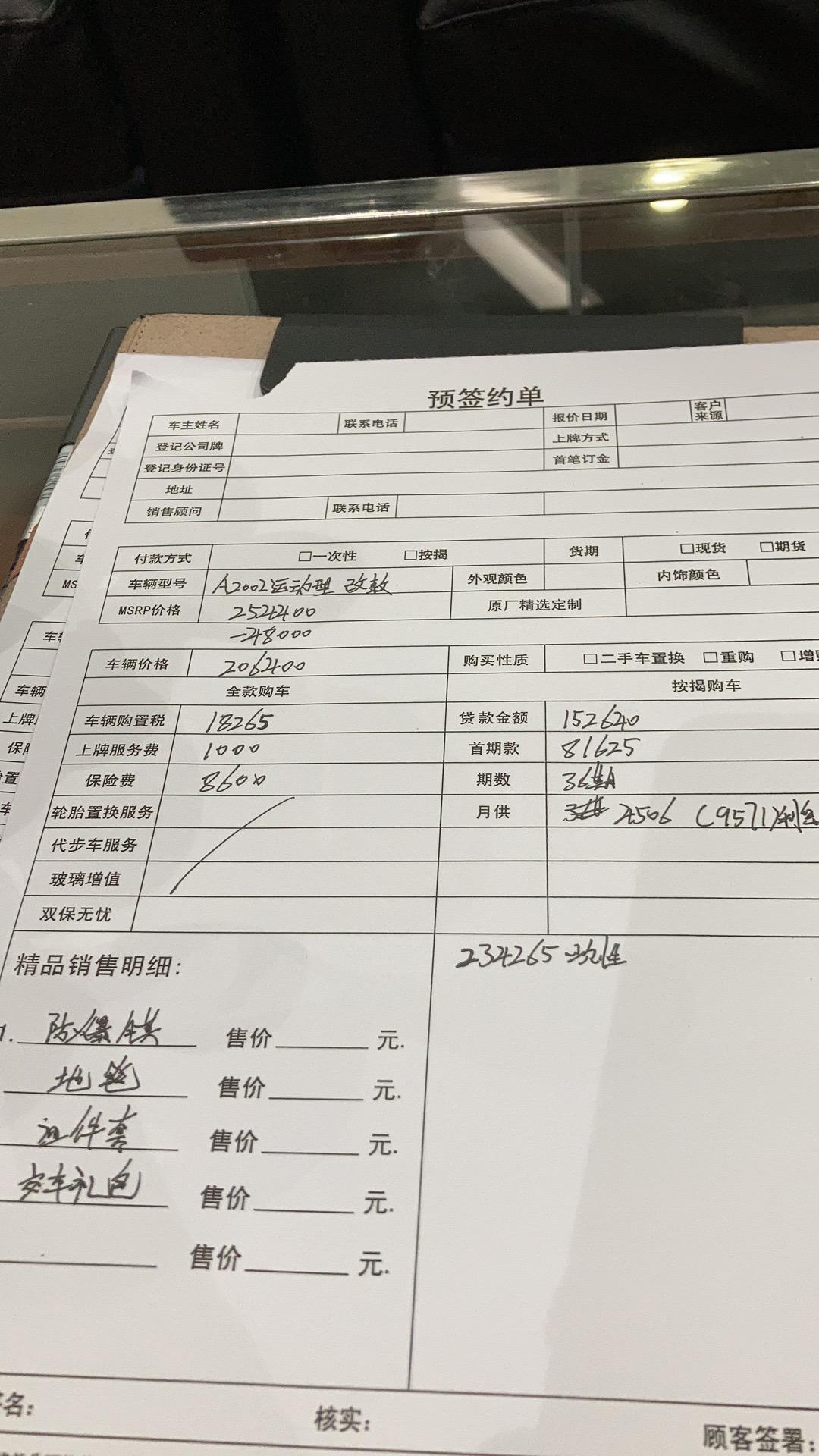 奔驰A级 深圳地区A200运动时尚版多少钱落地，赠送什么？不明白赠送2A2B什么含义？请大伙解答一下。谢谢。大兴店后亭店