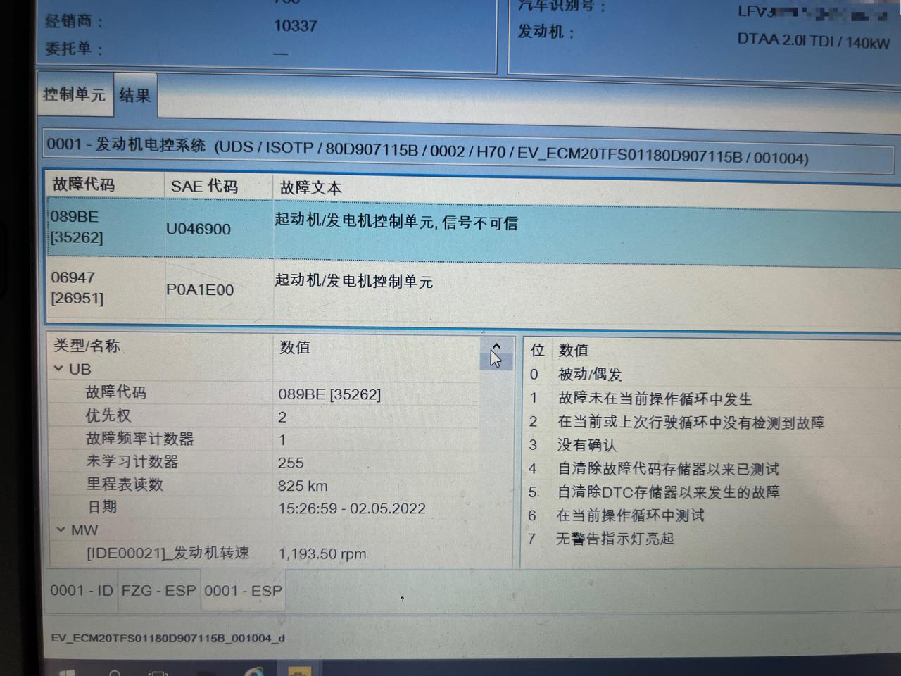 奥迪Q5L 老铁们  40低功  800多公里出现启动系统故障，自动启停时好时坏，4s店说发电机有问题，索赔发电机，测量