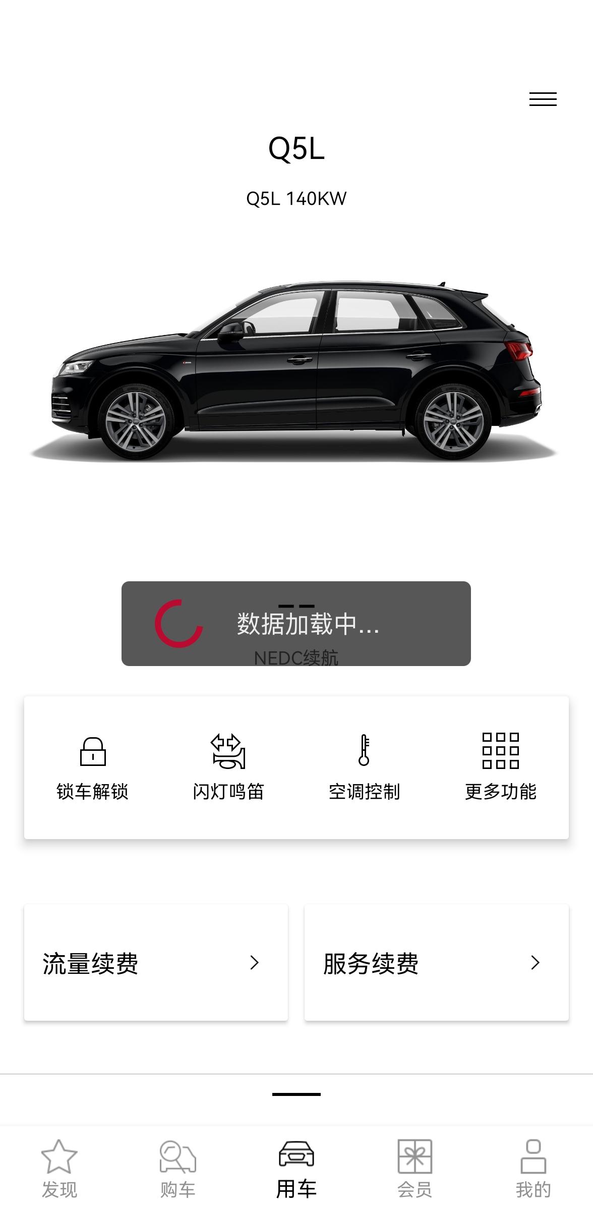 奥迪Q5L 这几天各位友友有发现这个软件不好用吗？