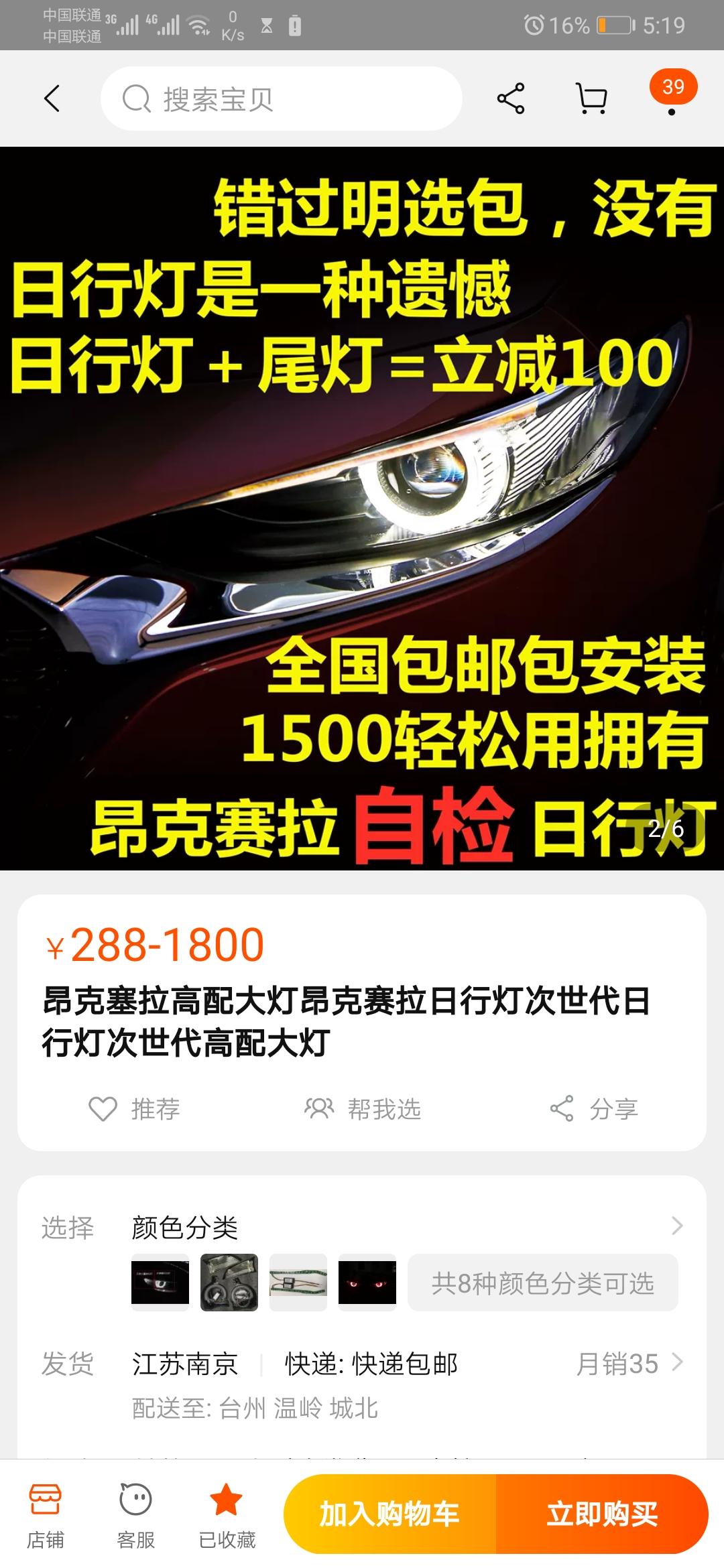 马自达3 昂克赛拉 后悔没选明选，问一下各位大佬们有在这家改日行灯的吗？效果如何啊天天看着那俩黄灯泡就不爽