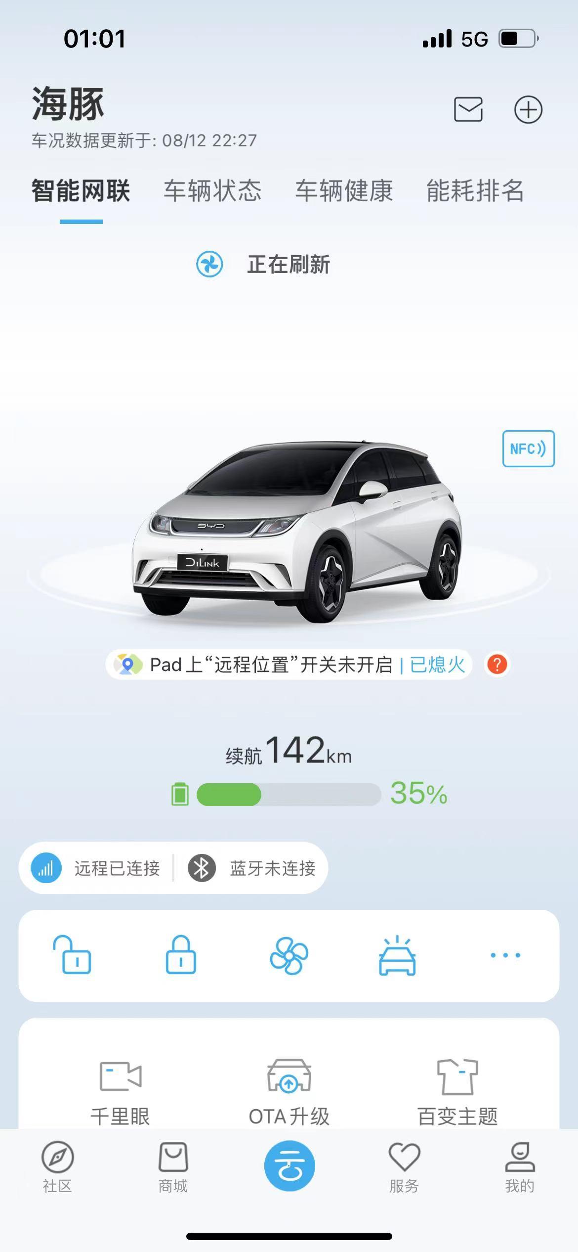 比亚迪海豚 一周（5天）用车，表显行驶294公里，剩余143公里，续航大于405公里是什么情况？（注：第一张图是充完电的