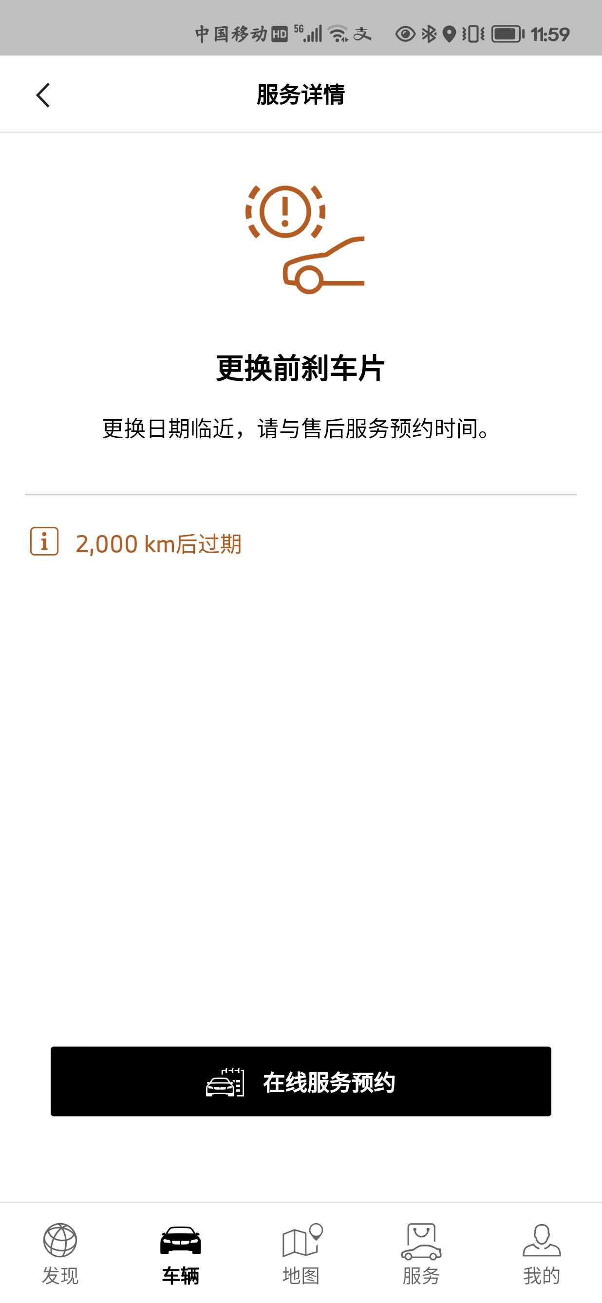 宝马X3 我的车才1万3千多公里，就提醒我换刹车片了，是不是不太正常？