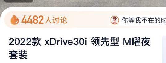 宝马X3 成都近段时间有人提宝马x3这个配置全款落地或者是分期都买的什么价格提供下了，谢谢?。具体哪家店优惠活动大，配置