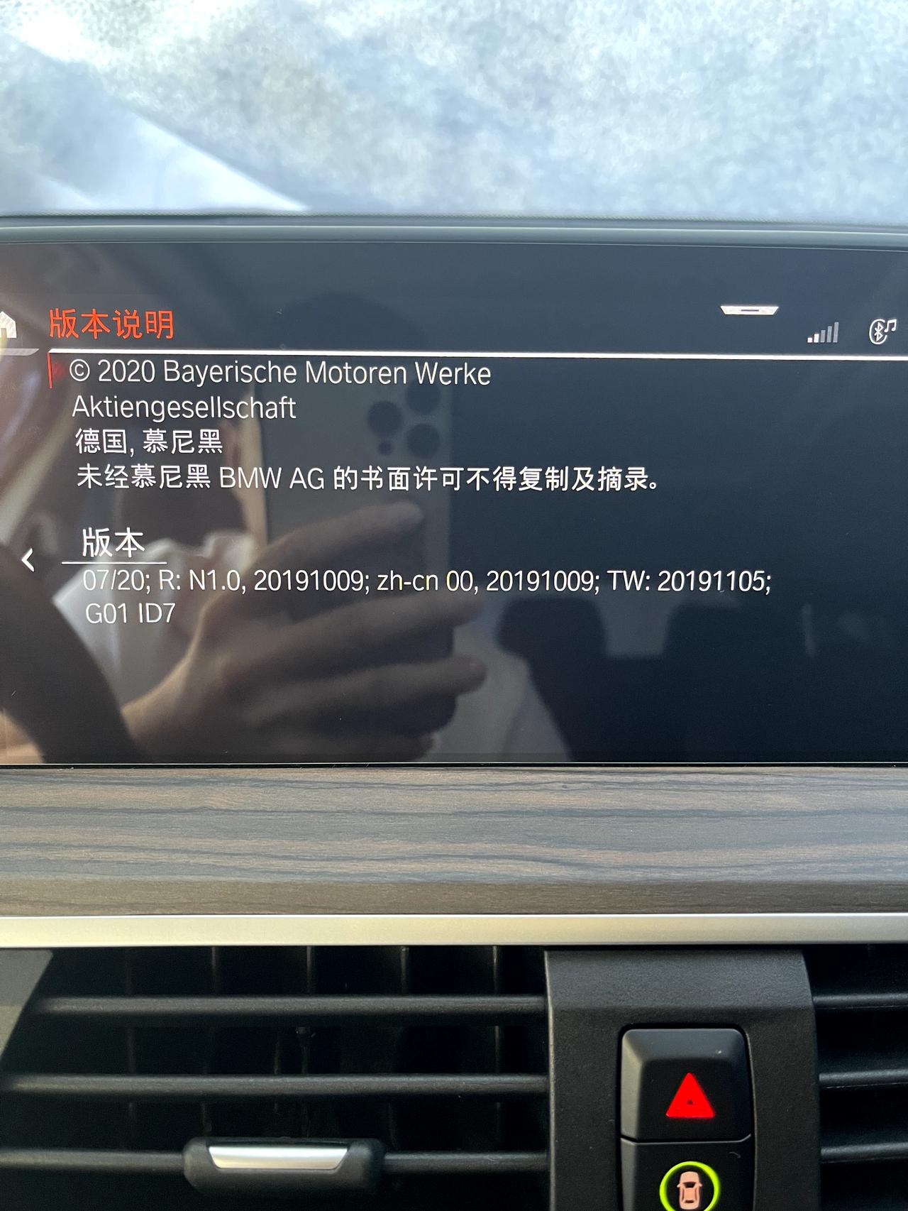 宝马X3 大家好，这个车机系统什么版本？