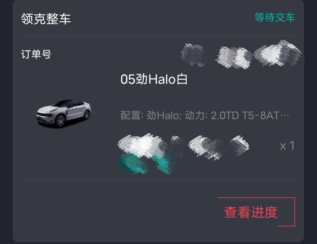 领克05 后天去提车，苏州有05车友群嘛，兄弟们拉我一个~