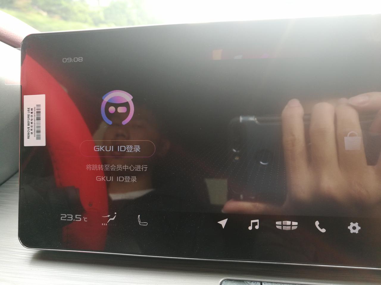 吉利缤越 那个应用商城一直显示要登录啊 但我已经登录了打开还是显示要登陆?你们有这样的情况吗? 吉利缤越 那个应用商城一直显示要登录啊 但我已经登录了打开还是显示要登陆?你们有这样的情况吗?