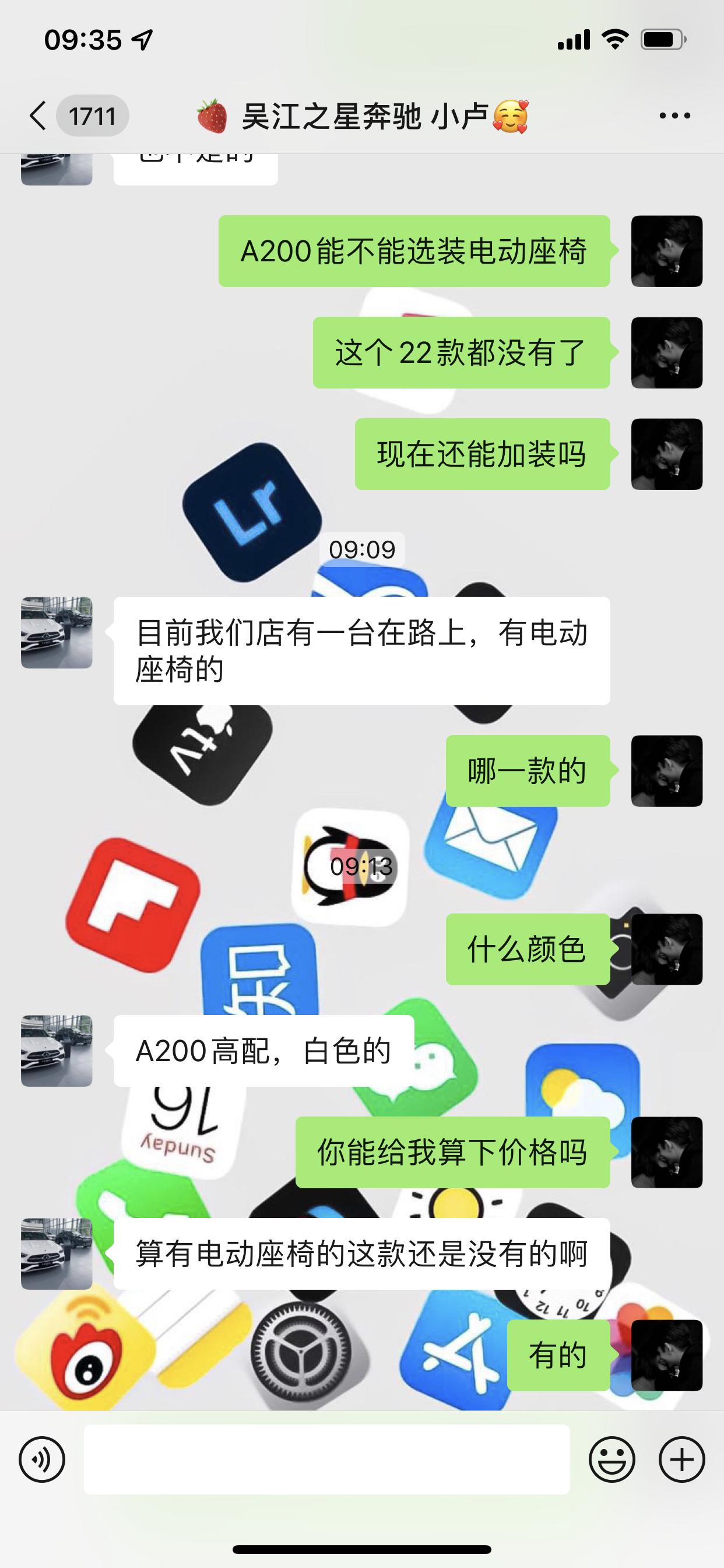 奔驰A级 22款A200时尚运动现在落地能控制在23以内吗？超23的话就预算不够了，现在不是没有电动座椅吗，销售说有带电