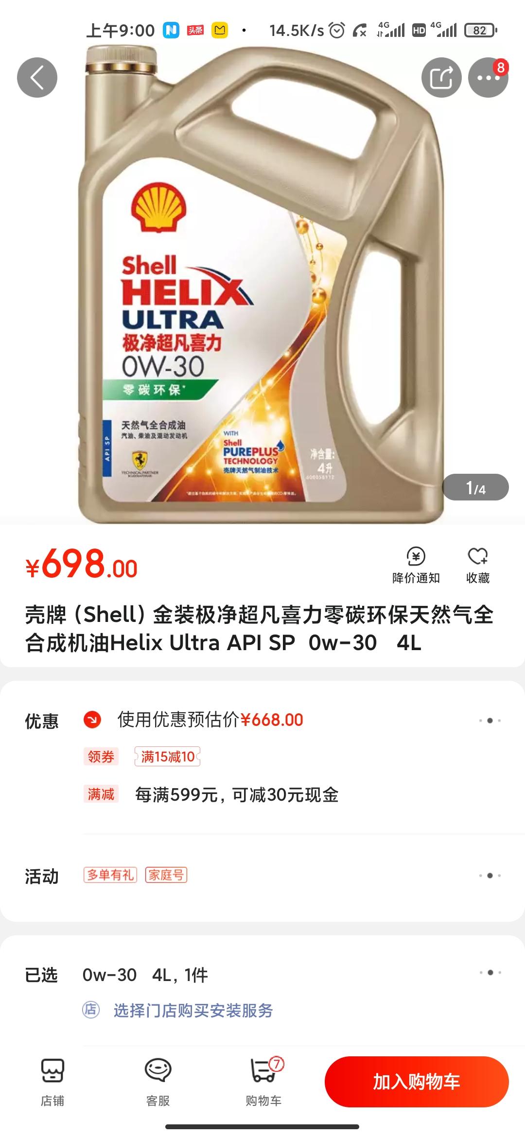 奥迪A4(进口) 20款A4 avant保养机油有推荐吗？自己保养，之前在途虎用的先锋超凡喜力，保养必须使用c3  vw