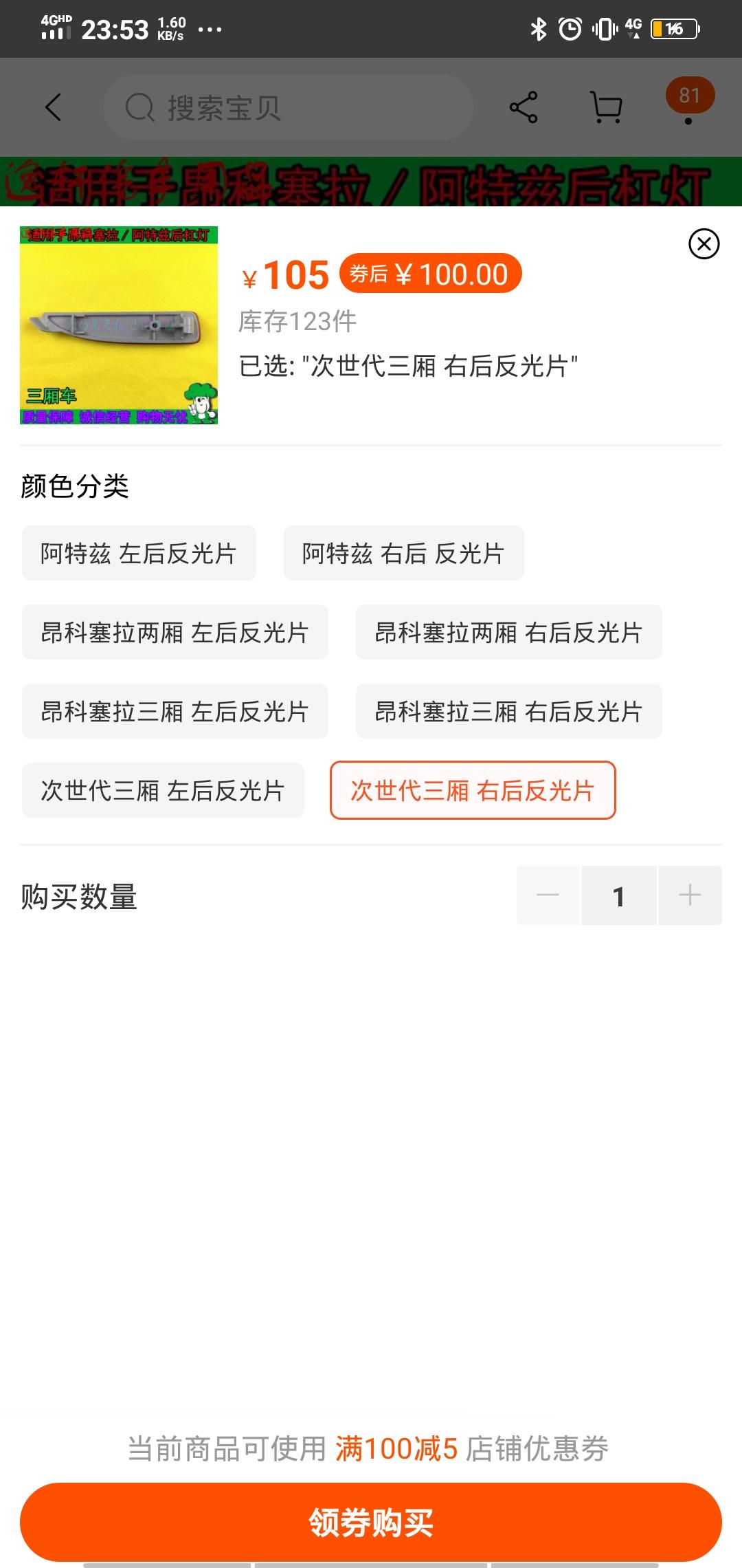 马自达3 昂克赛拉 车友们，刚提的2.0质雅就磕了怎么办？后杠灯选哪个昂克塞拉三箱灯还是次世代昂克赛拉灯？不一样么？