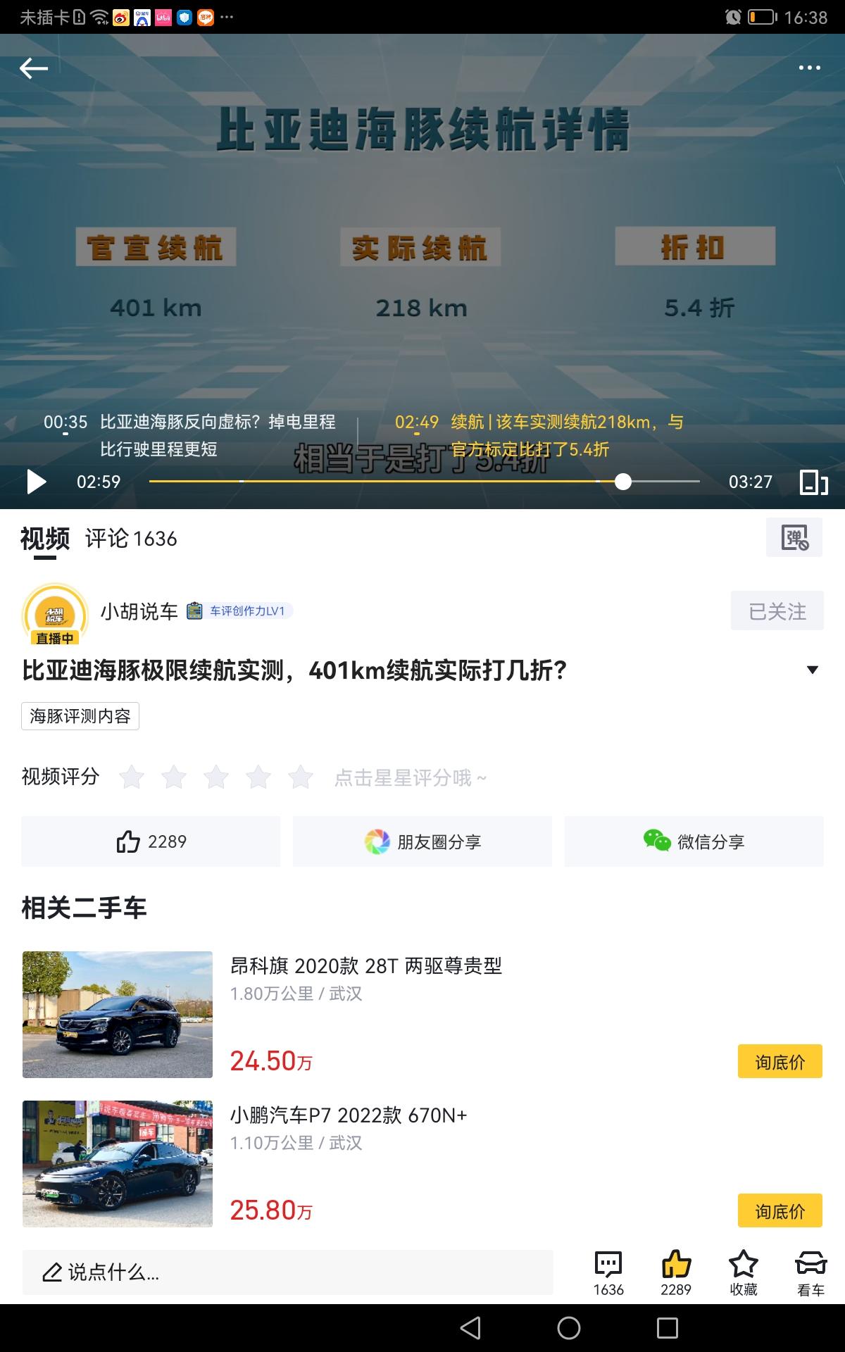 小胡说车，海豚骑士版高速顶着限速了跑218公里，大家怎么看