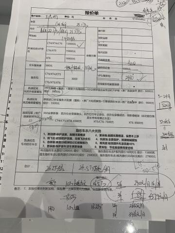 凯迪拉克CT4 22款ct4豪华 落地24.5万 分期价 购置税 加一个一万多的套餐 买了后就成会员了 包含 一年内出车