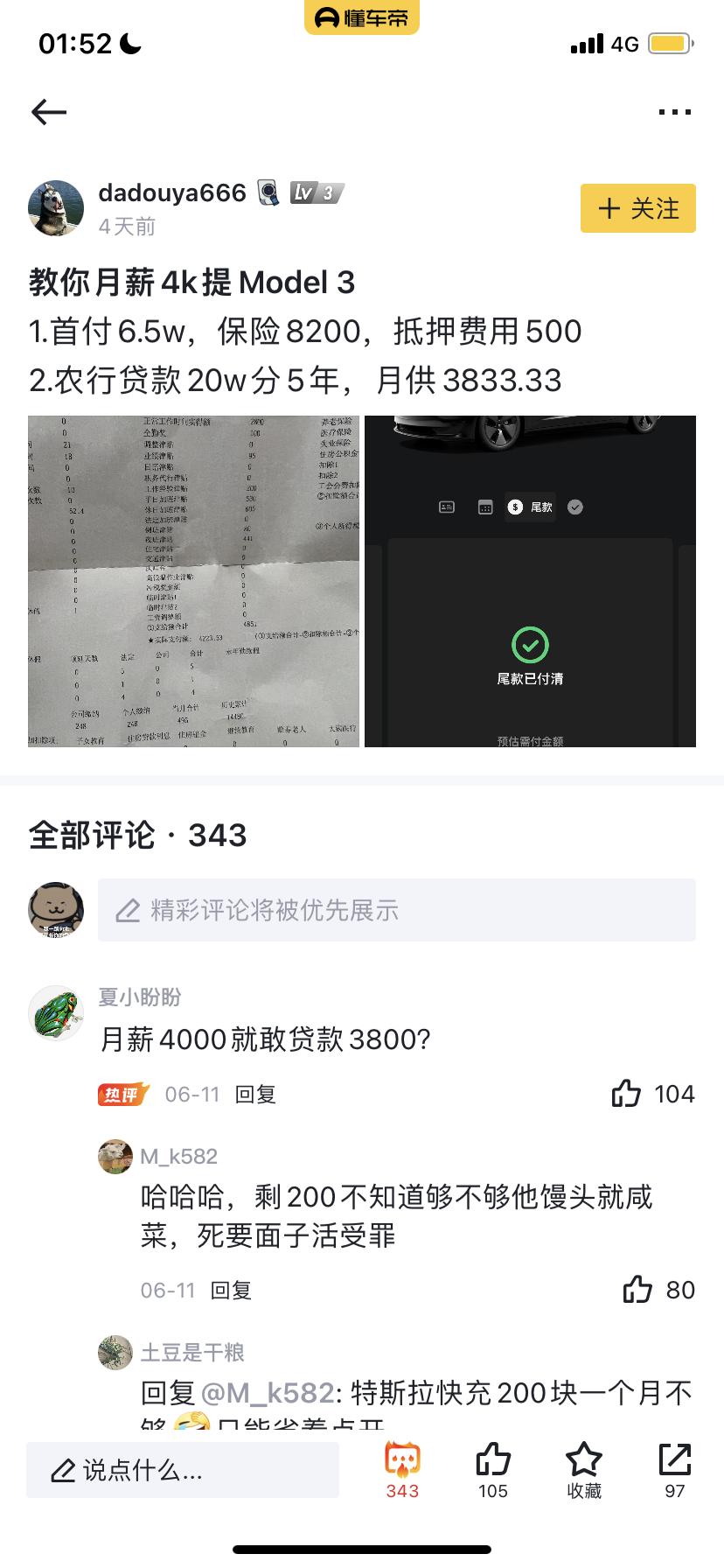 广汽传祺影豹 兄弟们，可刑？