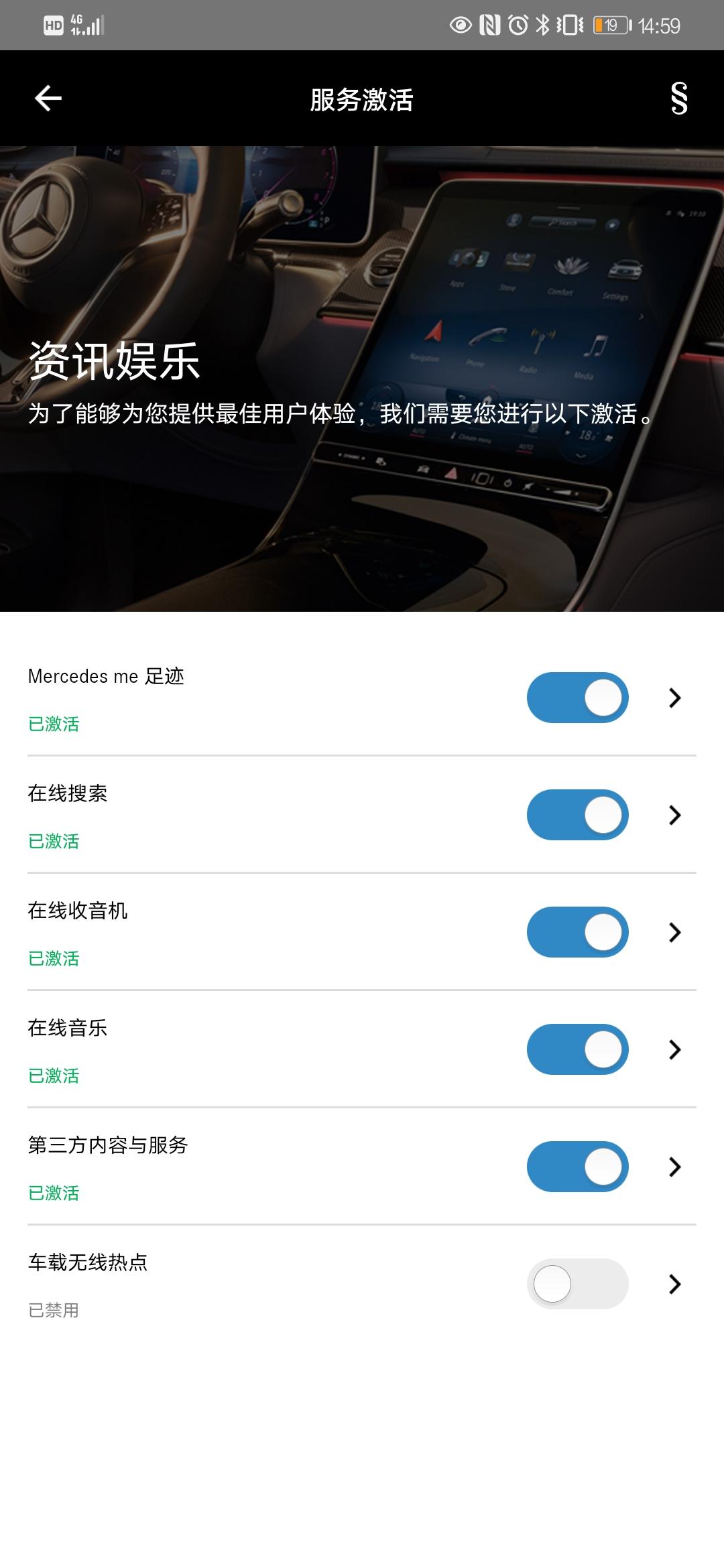 奔驰A级 各位大神，A200L车载无线热点功能是不能用吗？