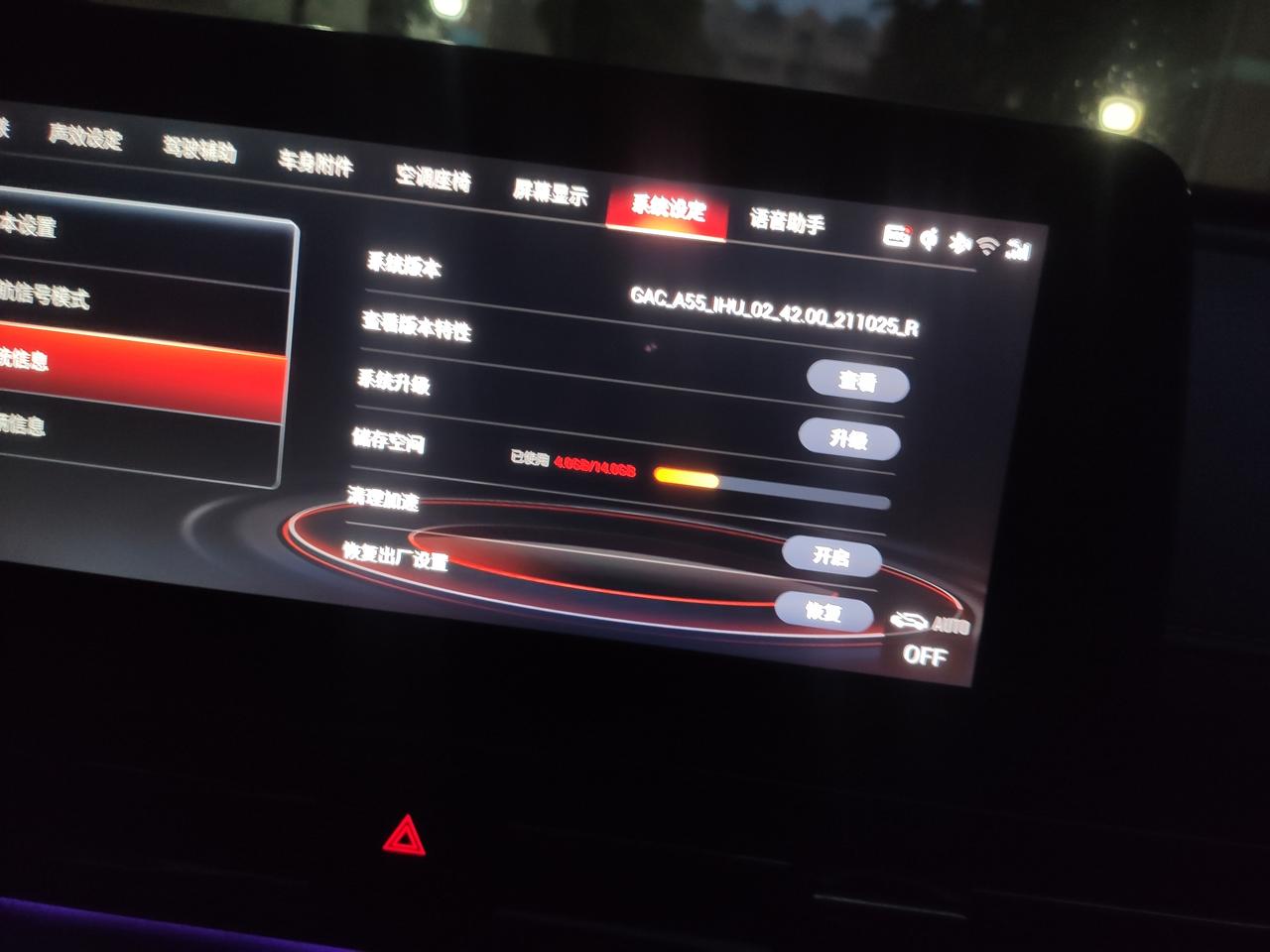 广汽传祺影豹 有没有J16车友还没有推送最新ota升级的，这都一个月了我还没收到。有人知道原因吗？