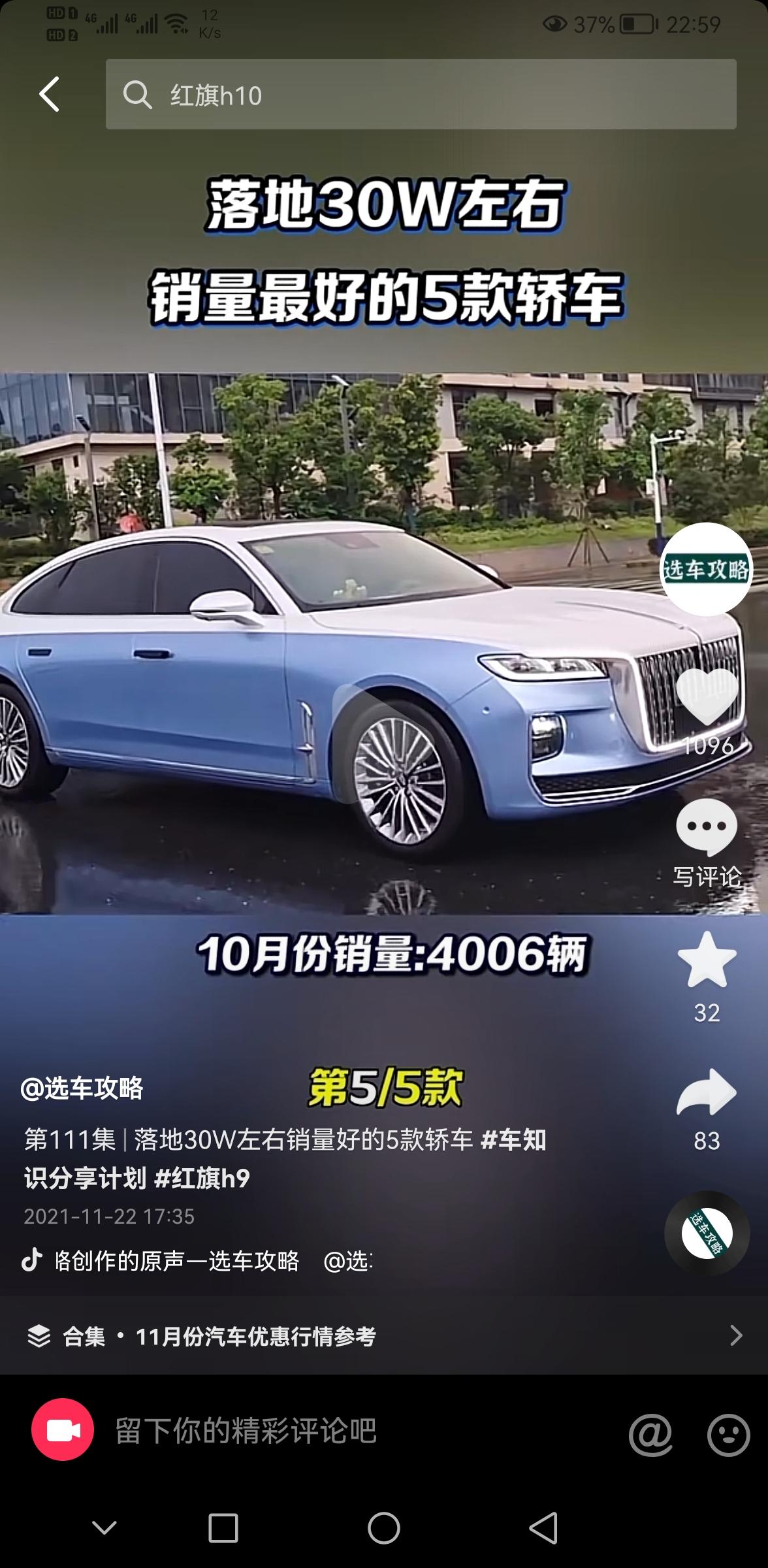 蓝图梦想家，红旗H9，凯迪拉克XT6，选哪款好？预算35万左右