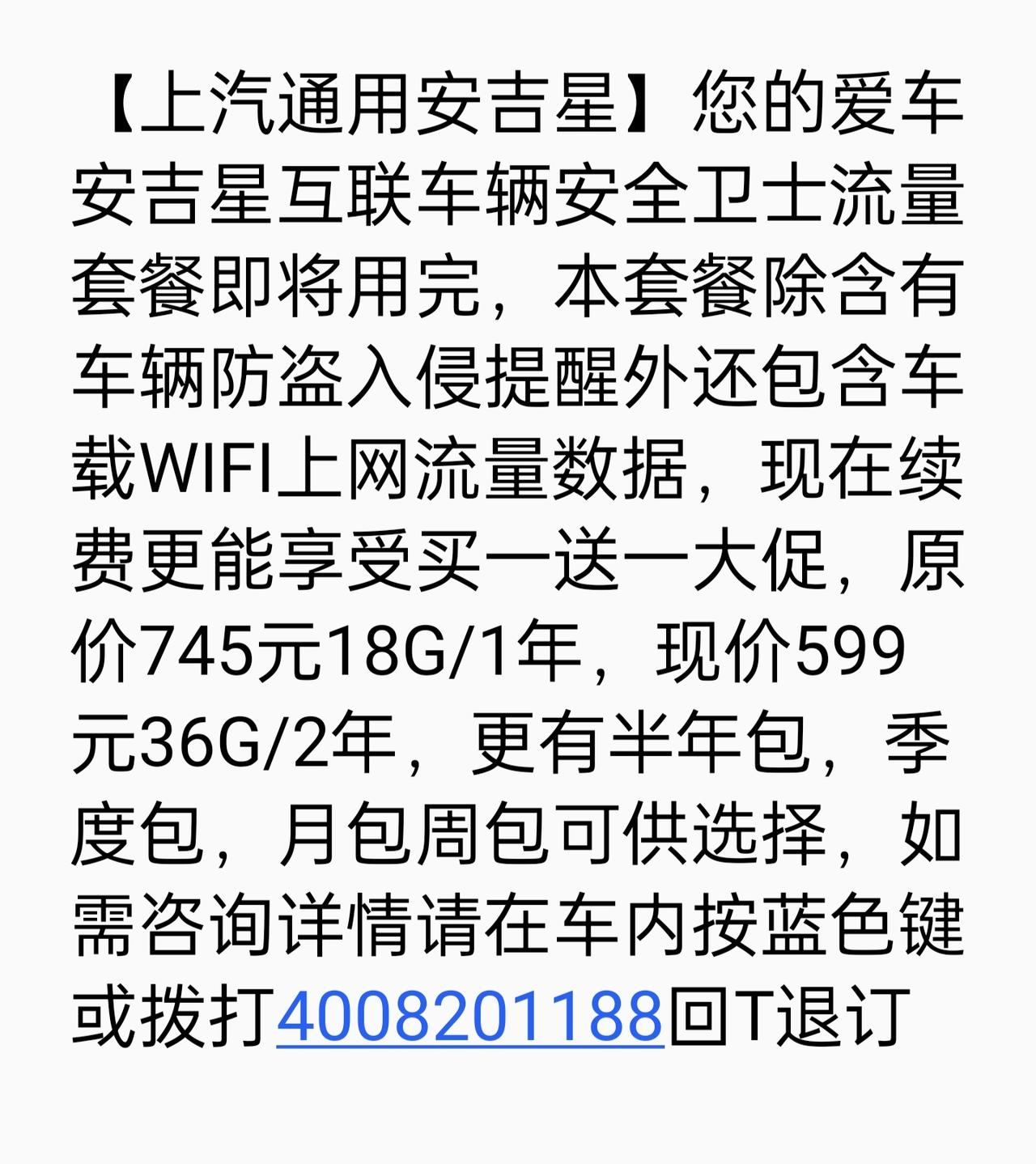 凯迪拉克XT6 这东西有必要续费么，客服打电话说新车送的的三个月快到期了，这价格不便宜啊