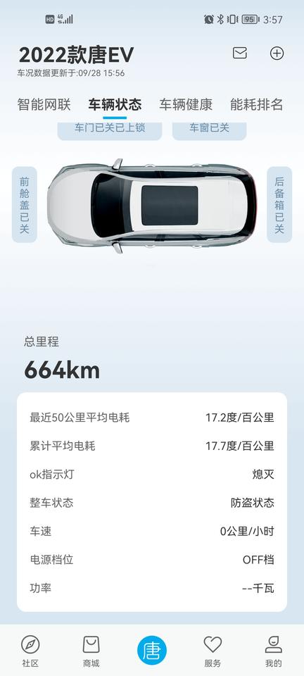比亚迪唐EV 提车快半个月，各方面都能接受，我本来订的是dmi，等了两个月没消息，另外一家的销售说有现车，七座EV版灰色