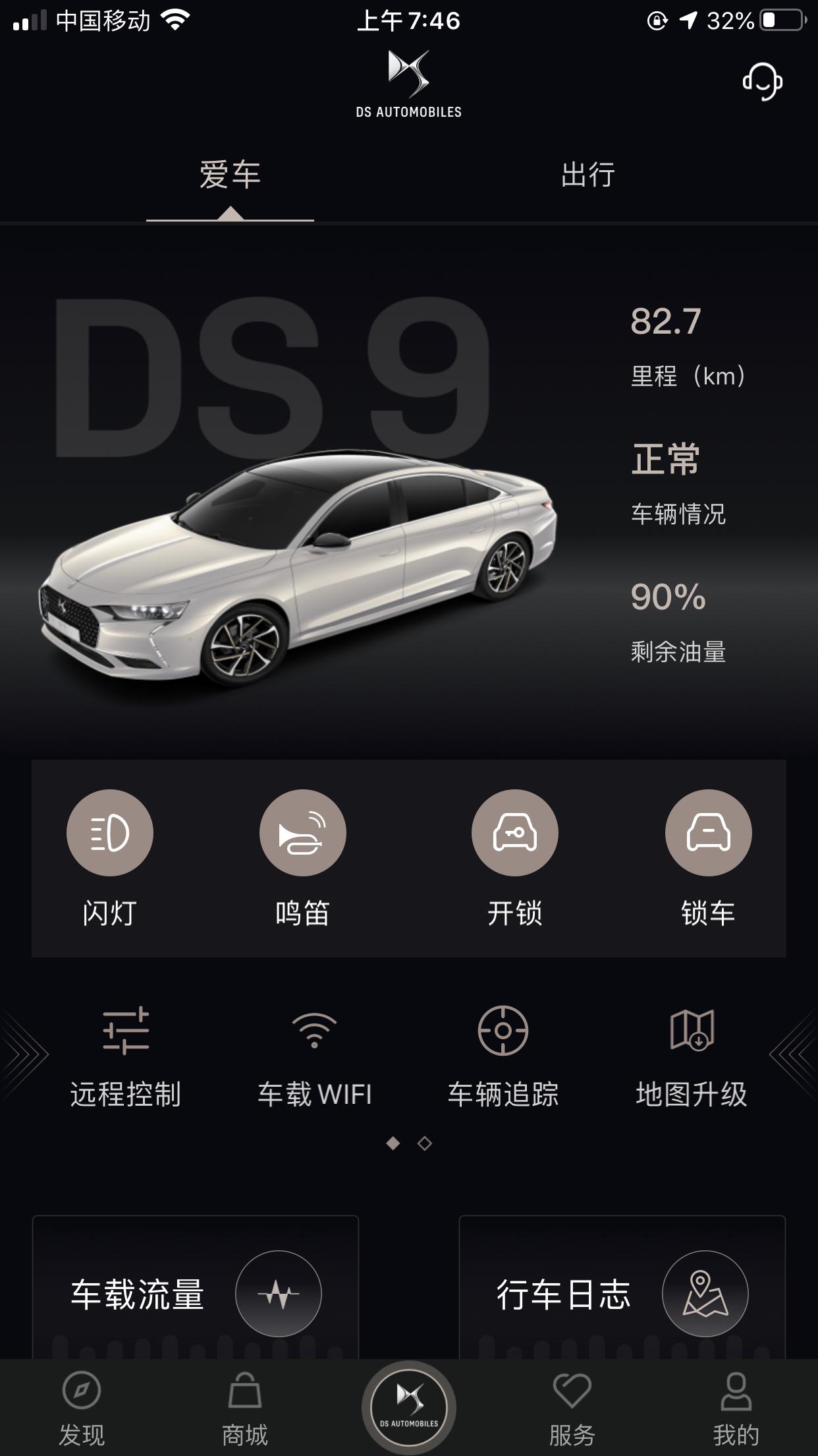 DS 9 有DS群？