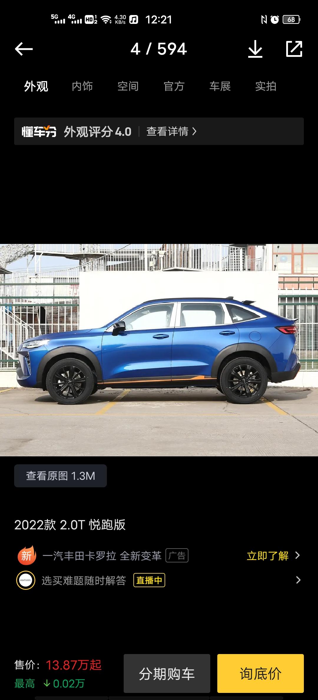 哈弗H6S 是混动H6s好呢？还是大狗香？我开车不多，一般就过年回家开一下，平时都不出门的那种！