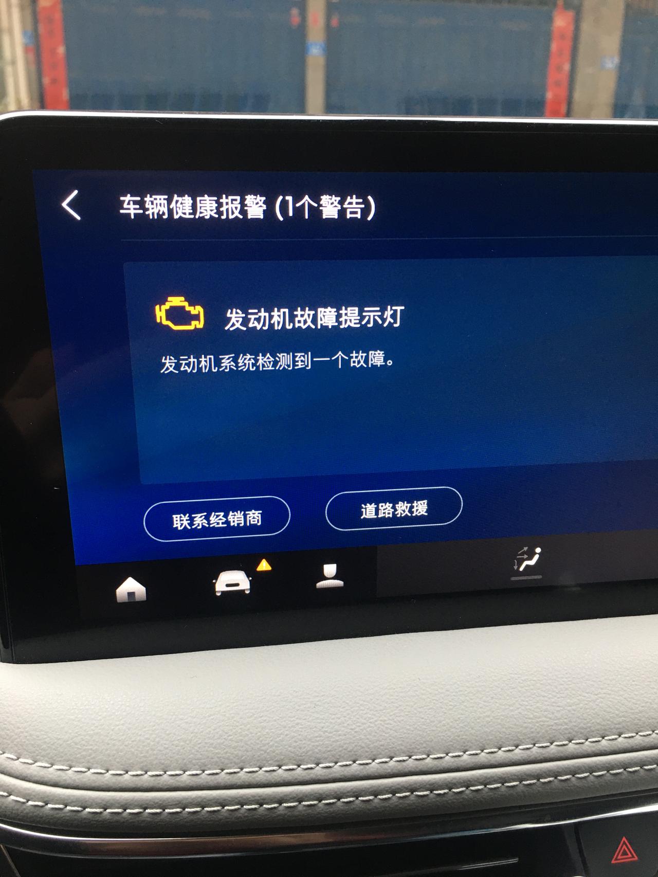 福特锐际 行车一万五公里出现健康报警，怎么解决