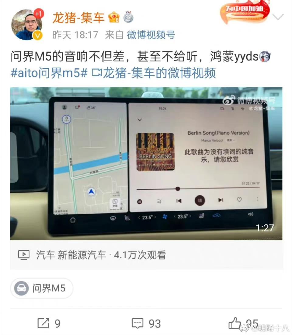 AITO问界M5 问一下，这个车评人说的都是真的吗？感觉说的好差啊