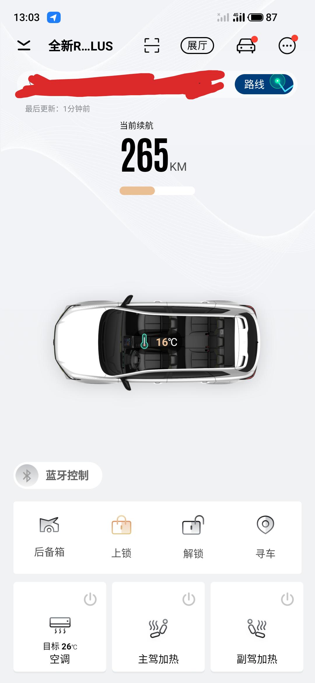 荣威RX5 手机app能查看车子上没上锁吗？我这边出去几天忘记车子锁没锁了
