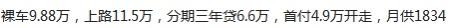 星途追风 这周准备订车但是有点纠结1.5星睿这个价格怎么样？想问下买过的车友不能加装360吗？销售说只能到外面找人装？另