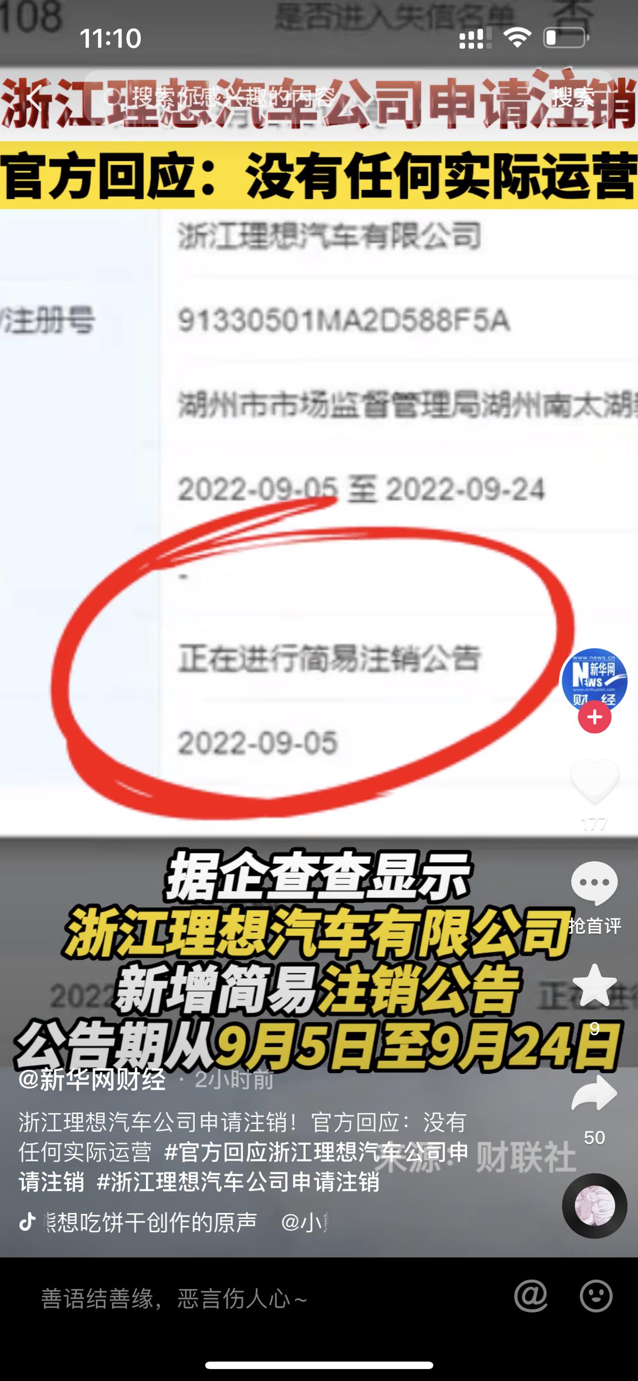 AITO问界M5 前两天理想one准备停产，今天注销，当初媳妇差点入手，还是我有远见，直接订了m5