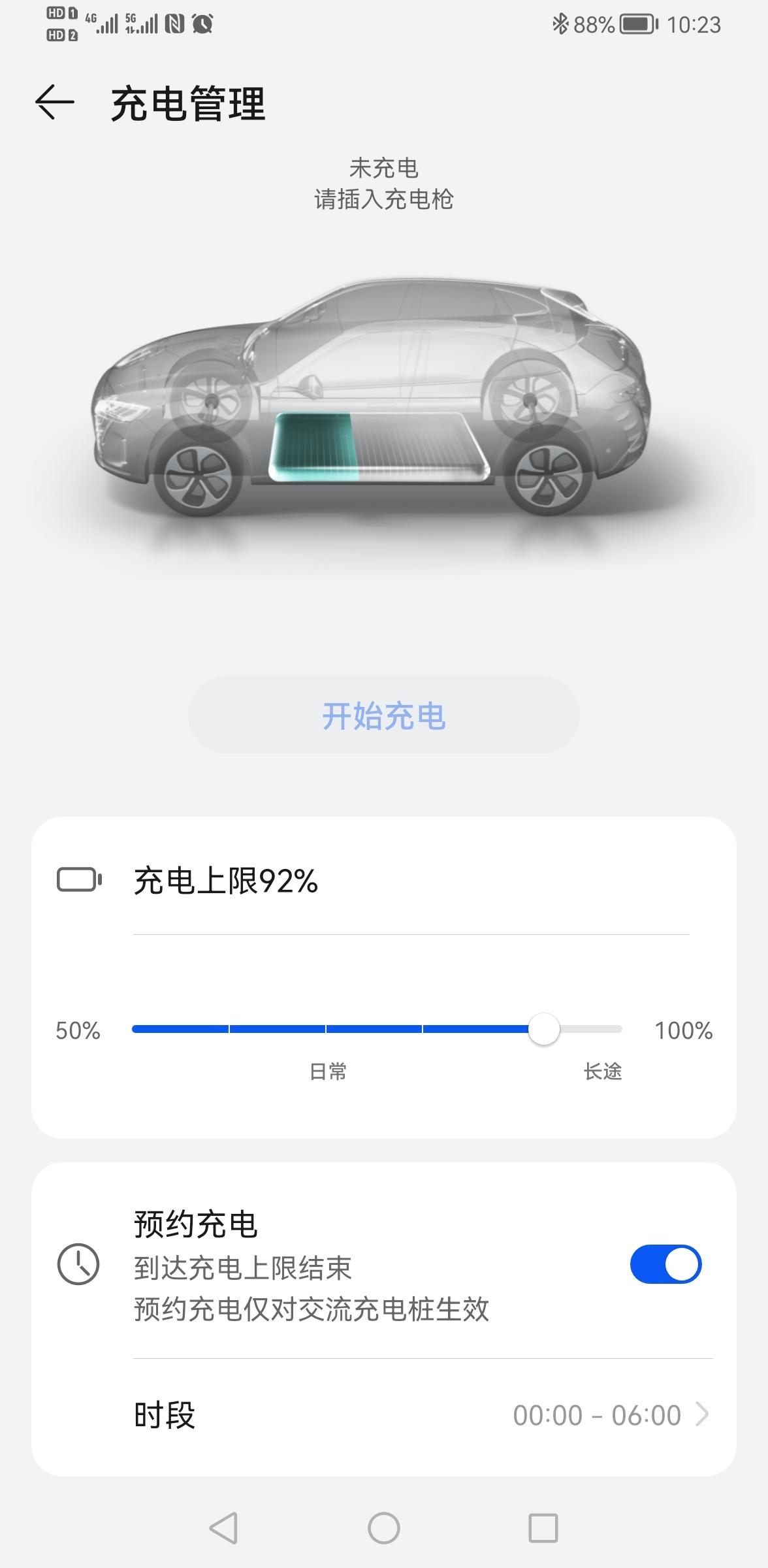 AITO问界M5 插上枪了，预约充电为啥有时候没充上电呢？