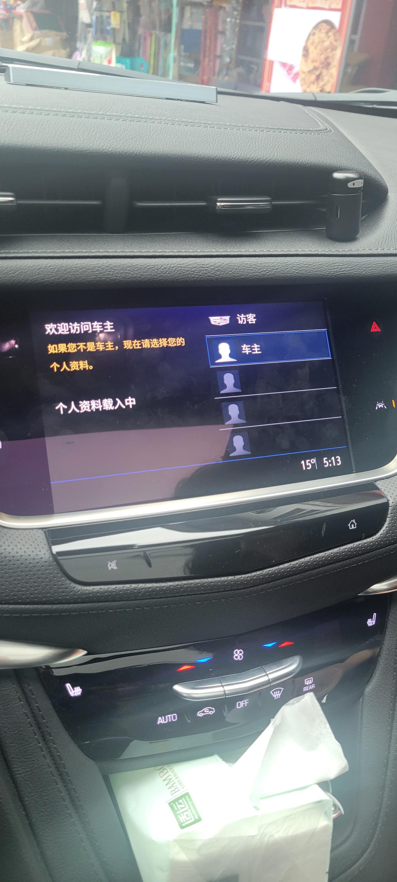 凯迪拉克XT6 最近车机有点抽风，提车的时候没登录账号，一直是访客模式，最近总是报401，根据安吉星提示登录了安吉星账号