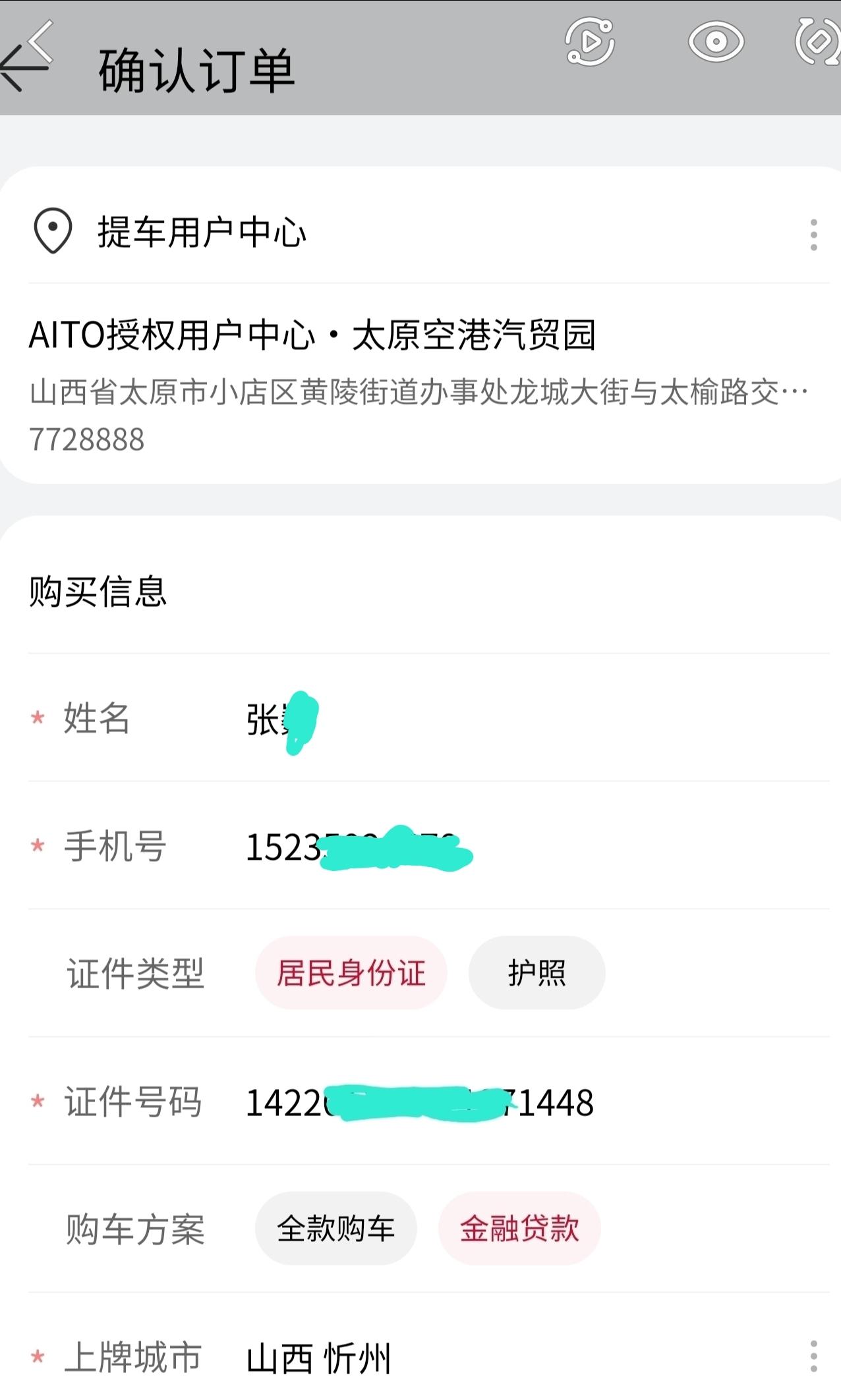AITO问界M5 原来的迈腾烧机油，定了后驱版，因为没有后驱试驾，现在犹豫，销售给了1.9w权益＋2000提车礼包，请问