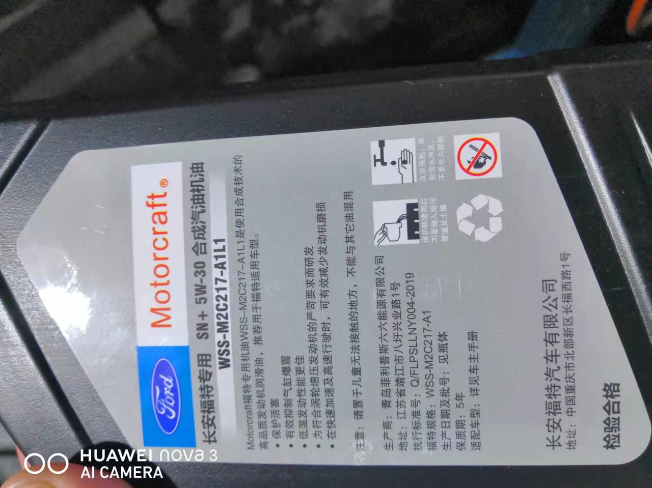 福特锐际 车友们，这款机油怎么样？是全合成的还是半合成的，首保4S店用的